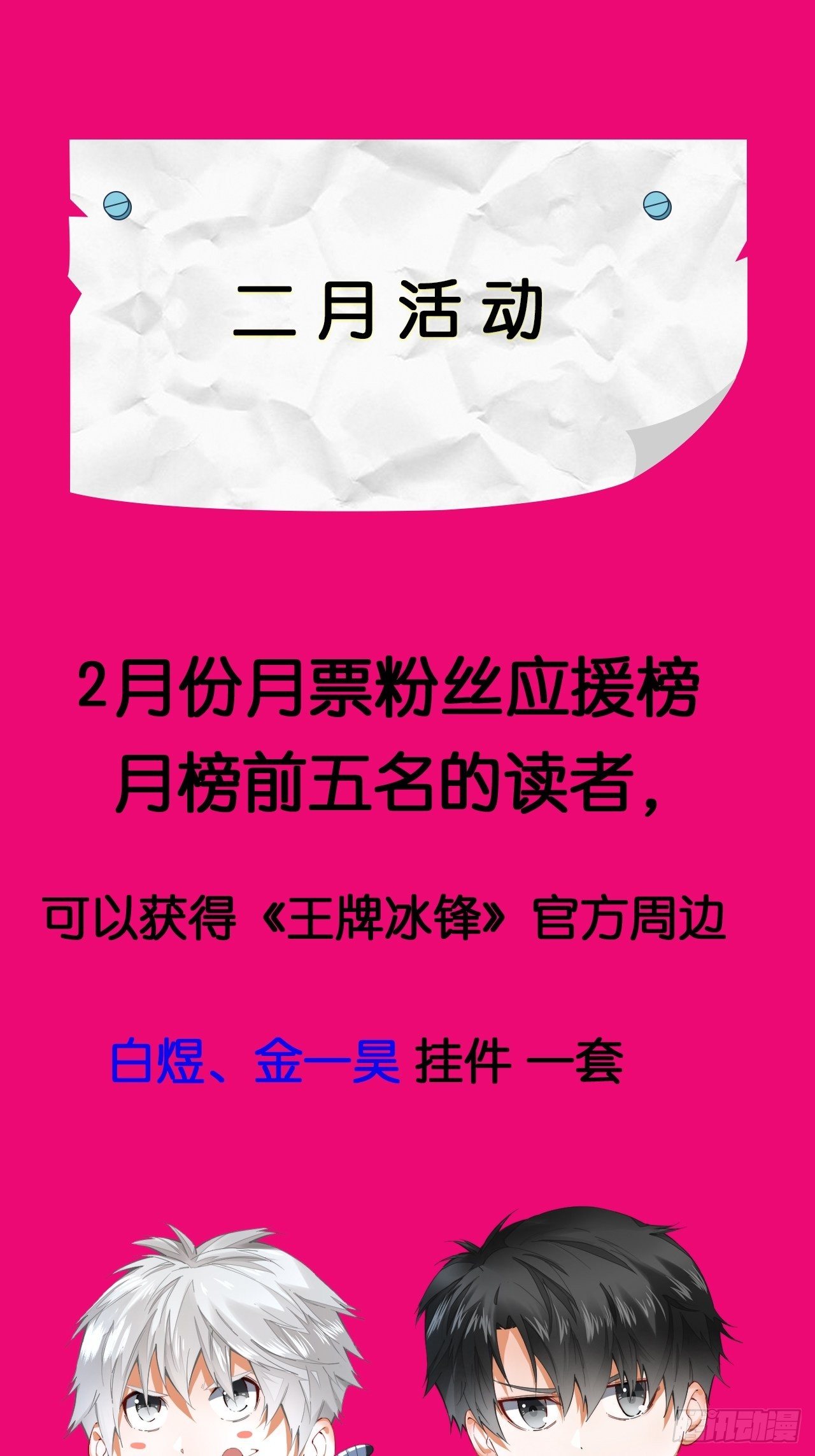 第57话 反扑（下）-第61话