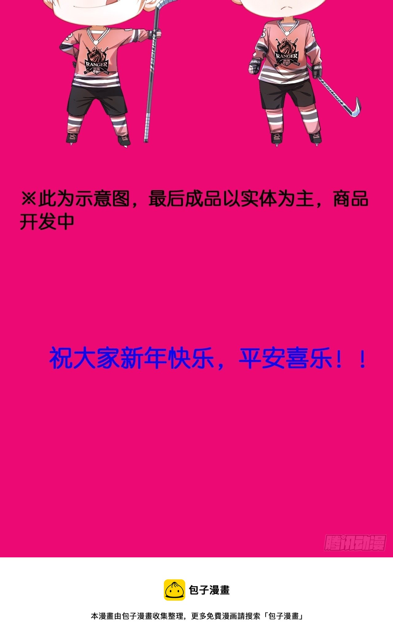 第57话 反扑（下）-第61话