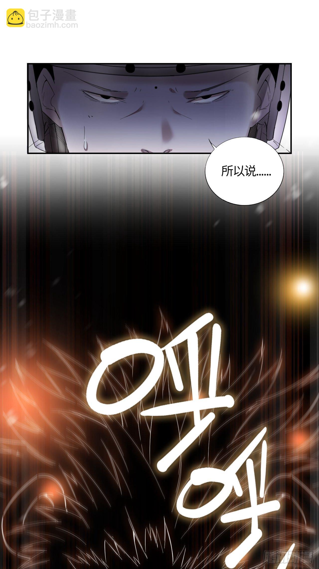 第57话 反扑（下）-第61话