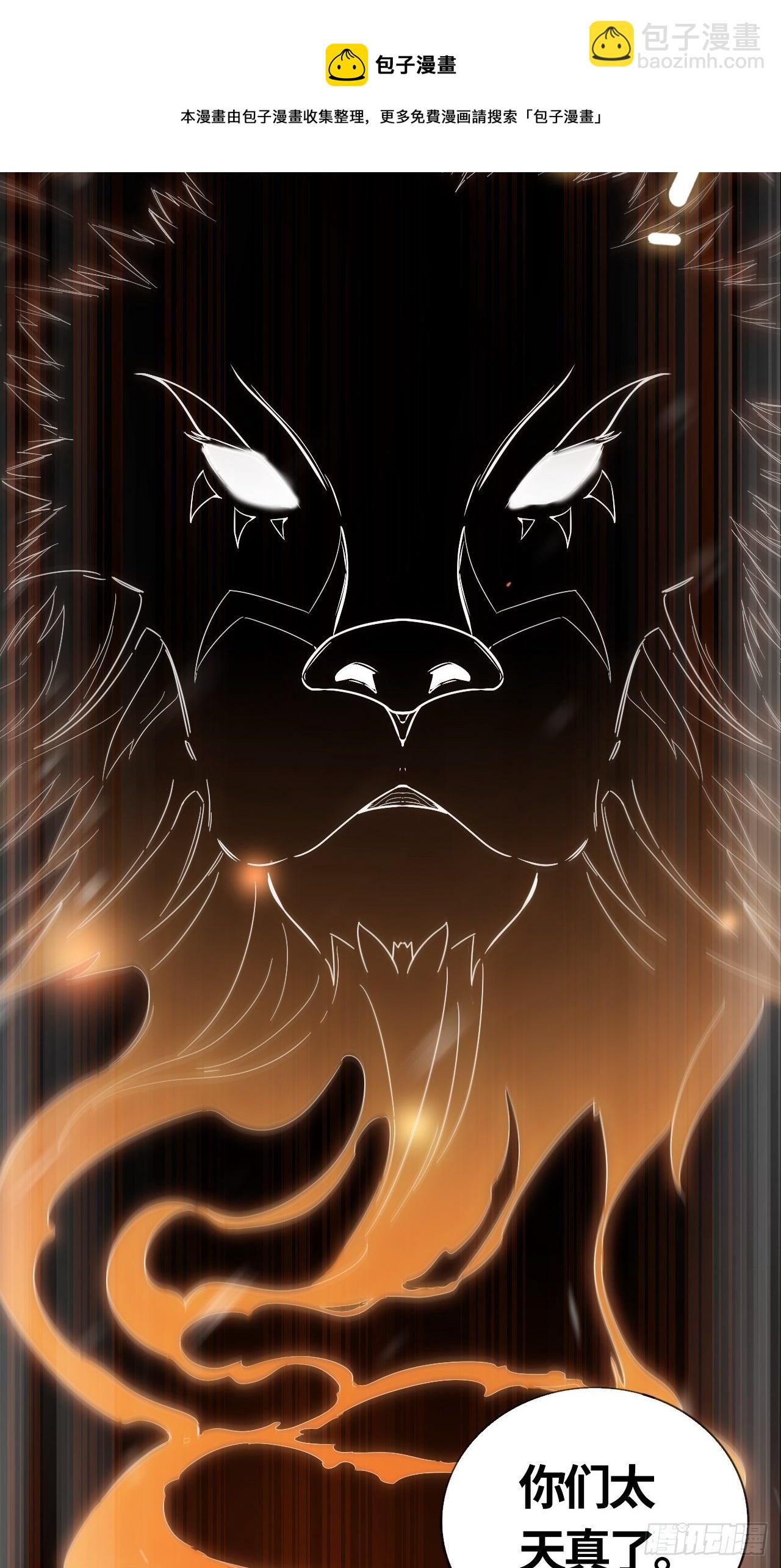 第57话 反扑（下）-第61话