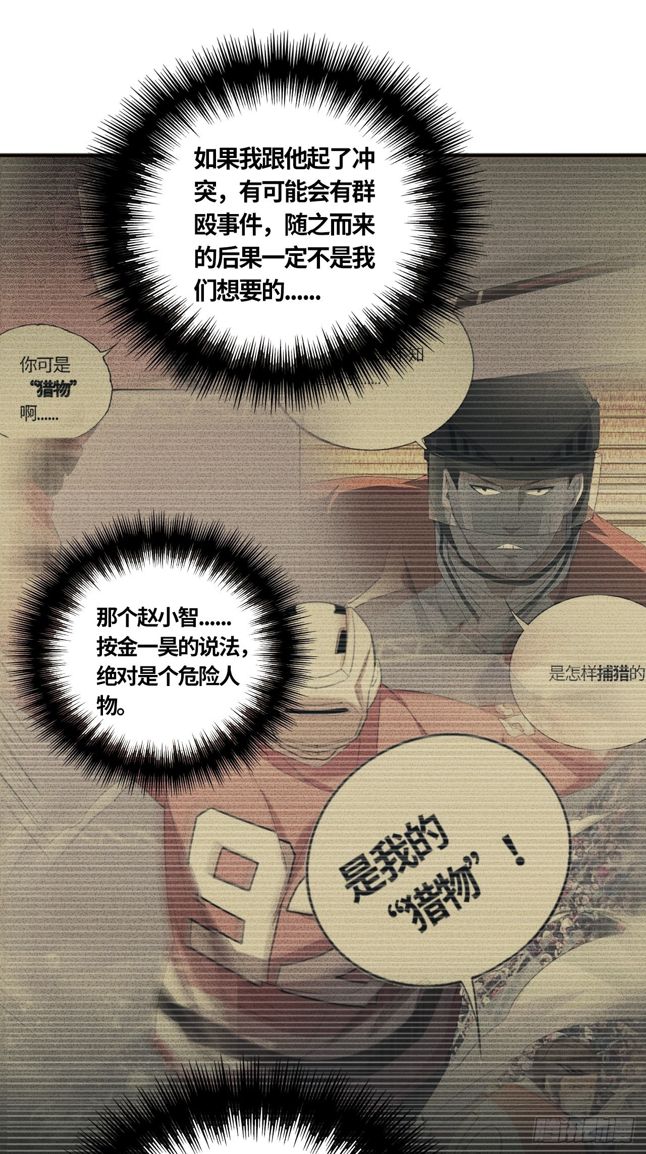 第59话 狩猎时刻（下）-第63话