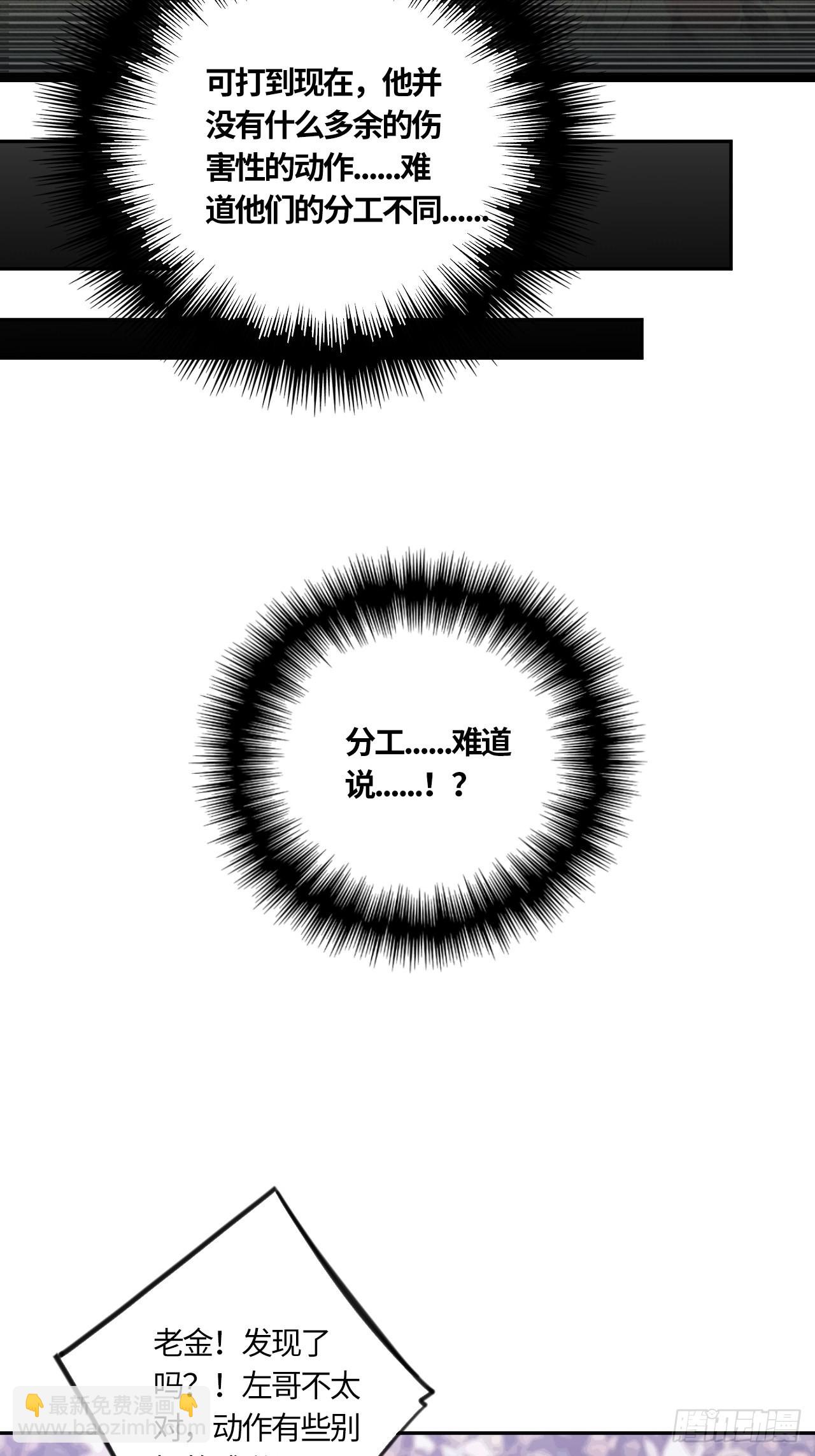 第59话 狩猎时刻（下）-第63话