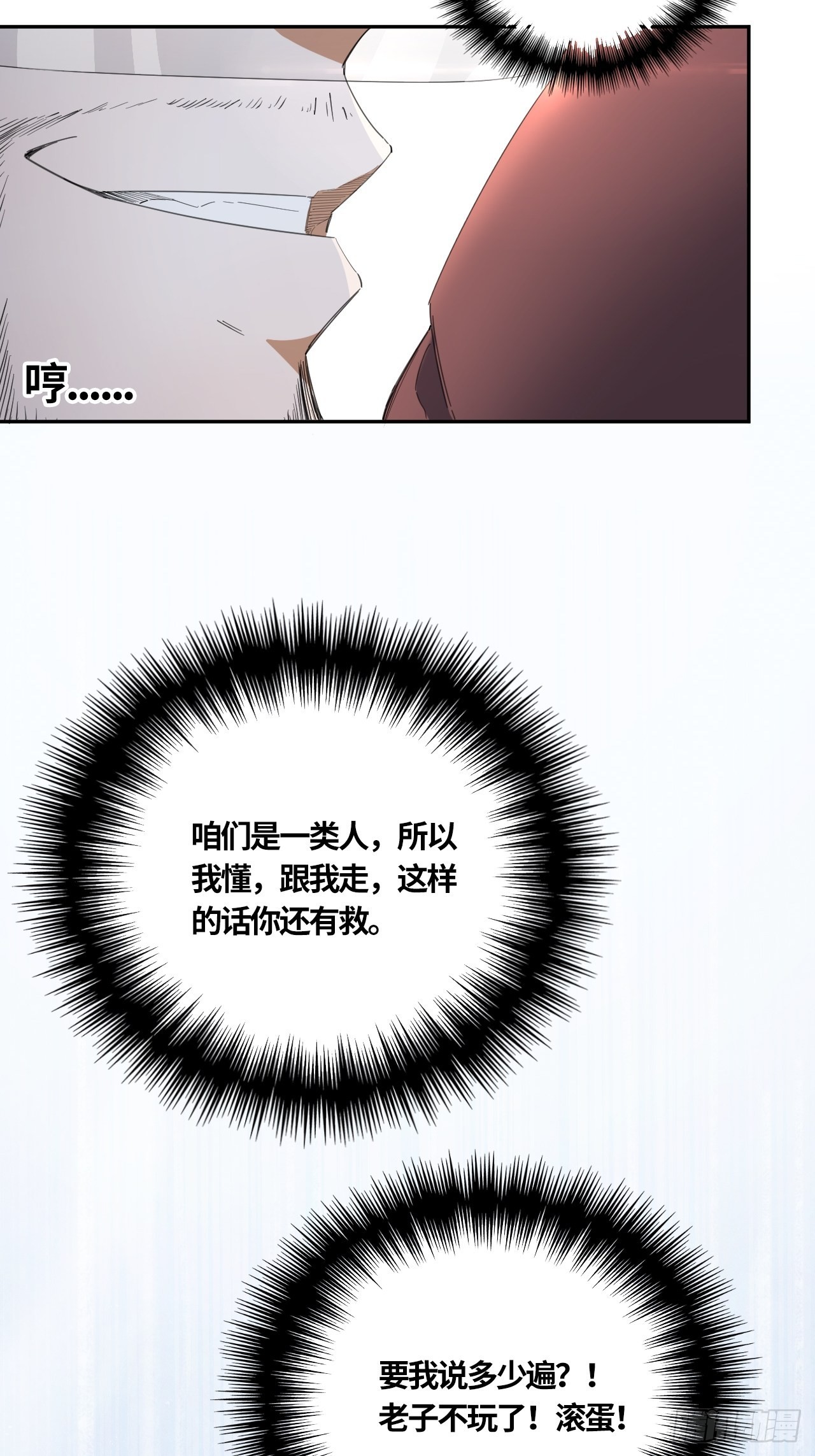 第59话 狩猎时刻（下）-第63话