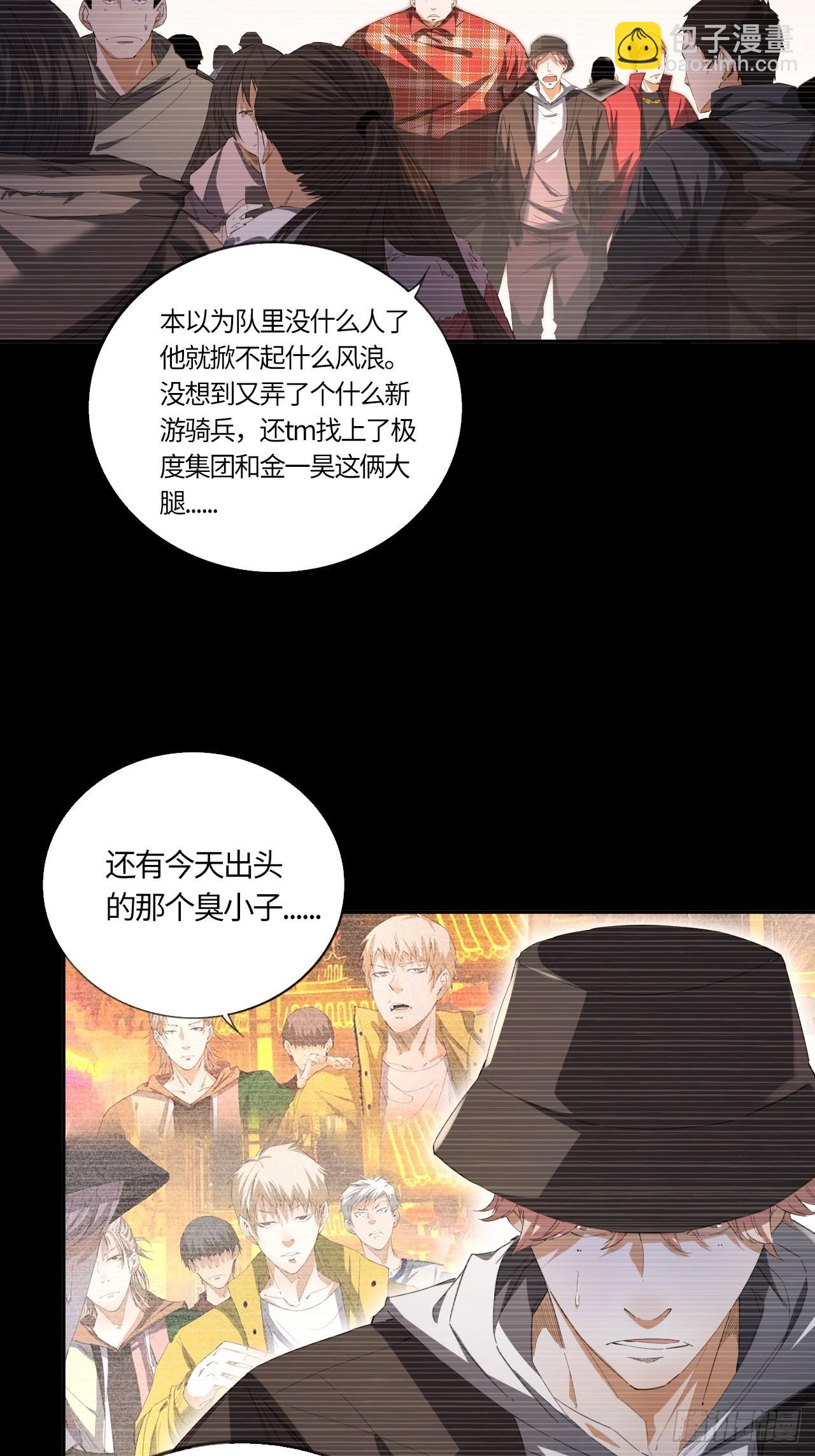 第59话 狩猎时刻（下）-第63话