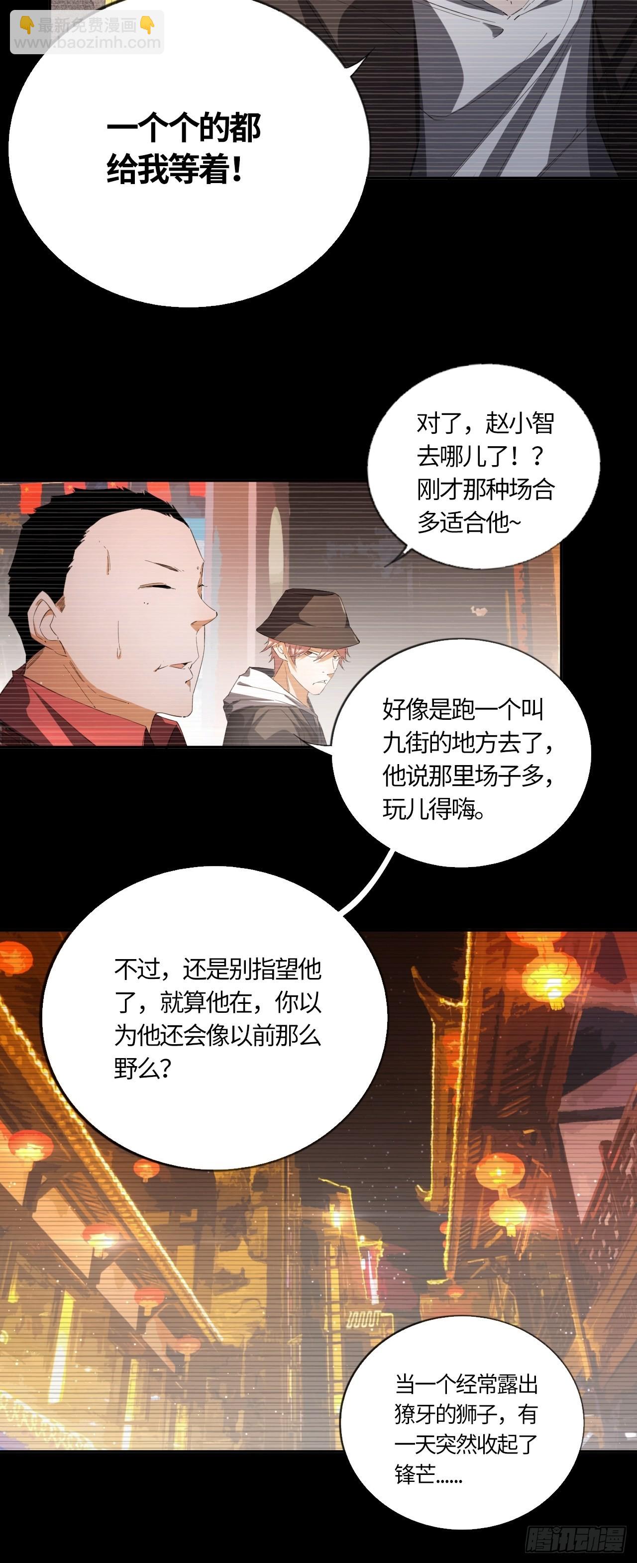 第59话 狩猎时刻（下）-第63话