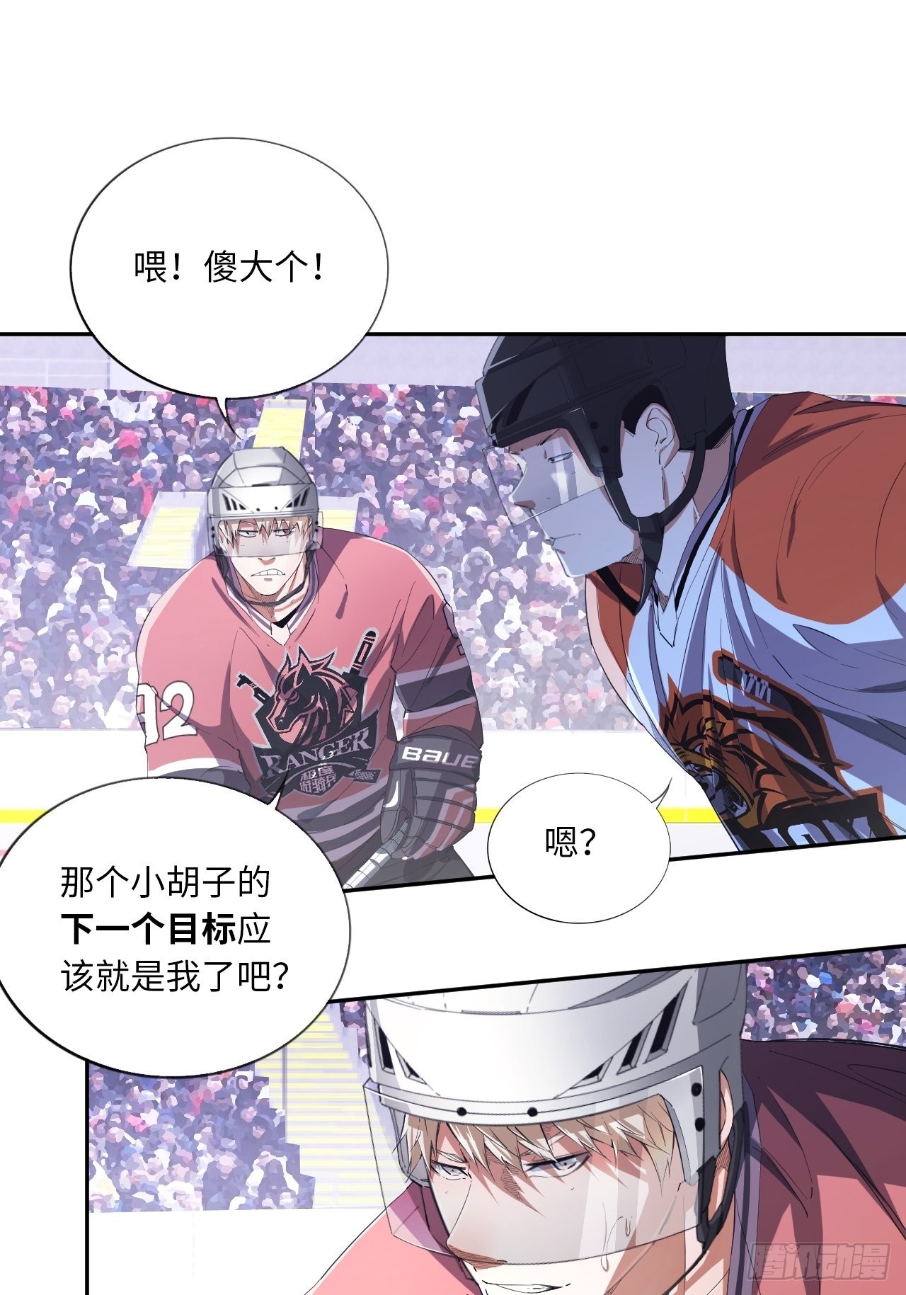 第61话 胜者为王-第65话