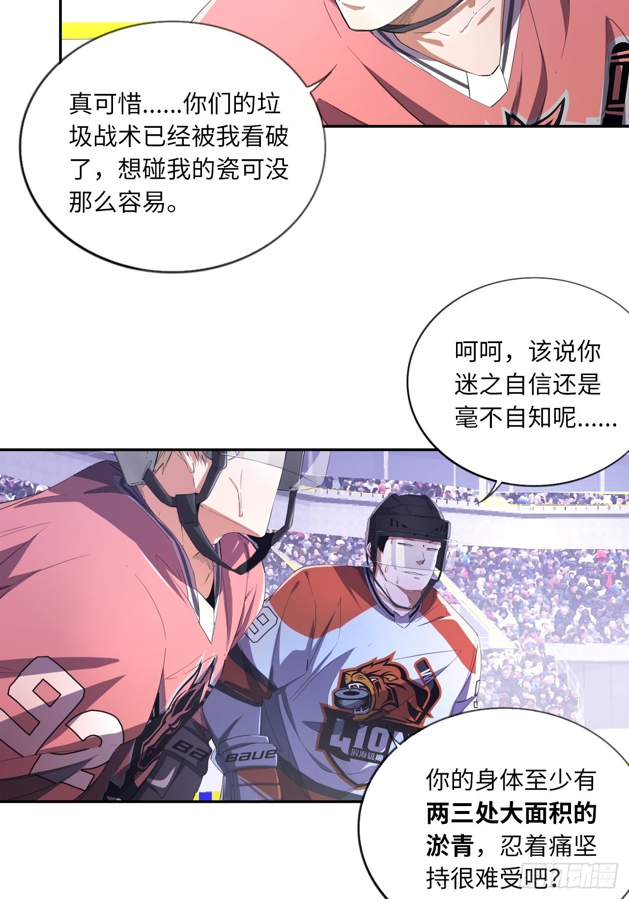 第61话 胜者为王-第65话