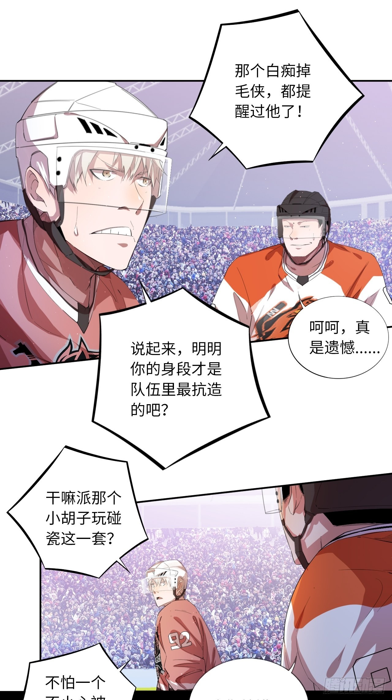 第61话 胜者为王-第65话