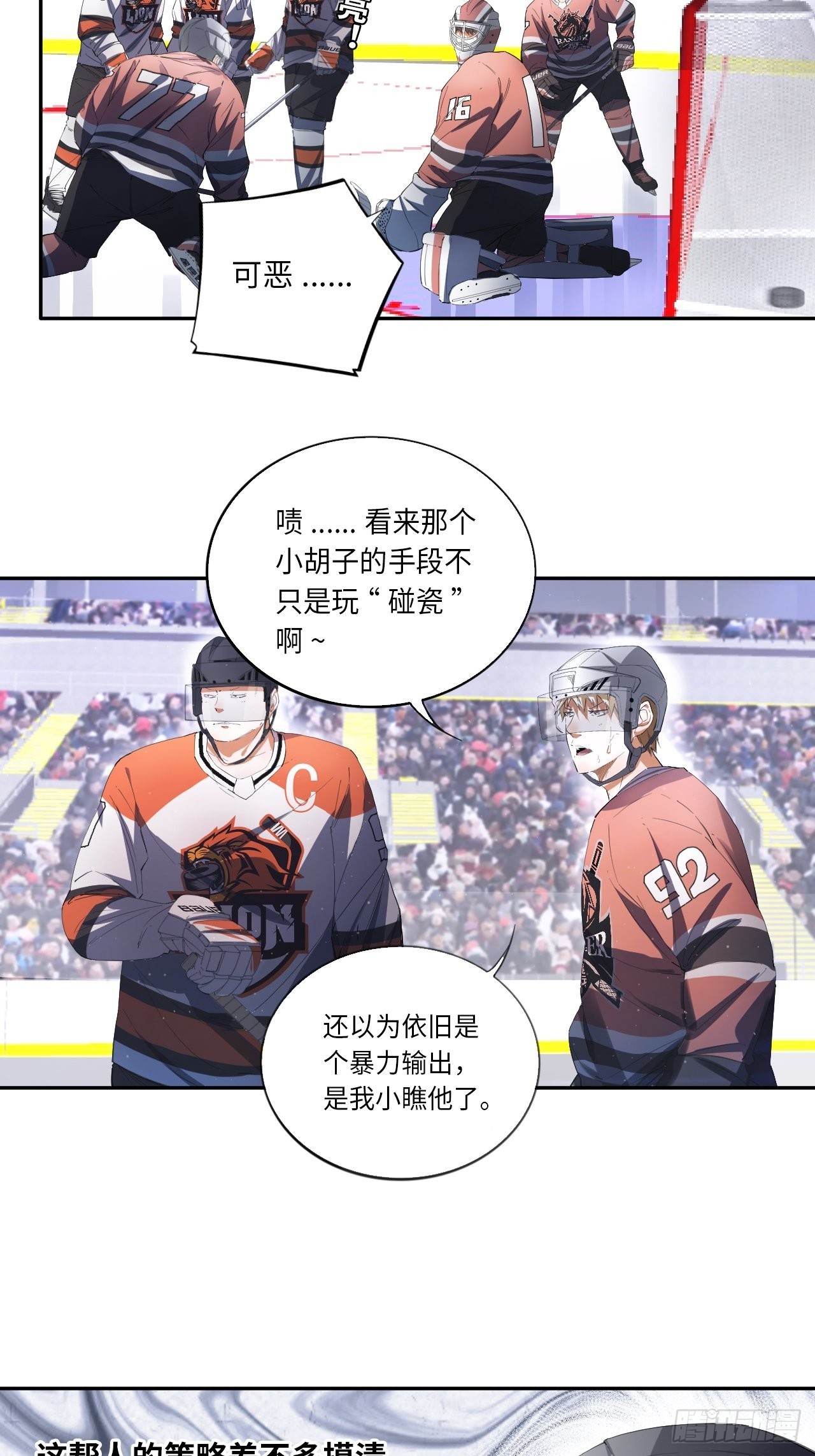 第61话 胜者为王-第65话