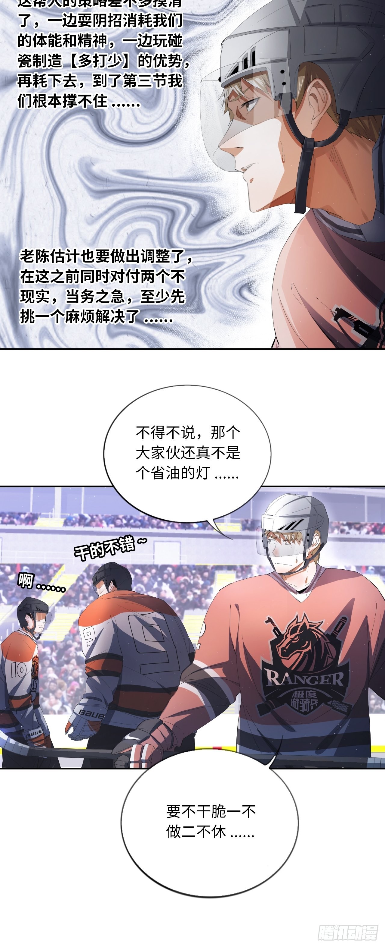 第61话 胜者为王-第65话