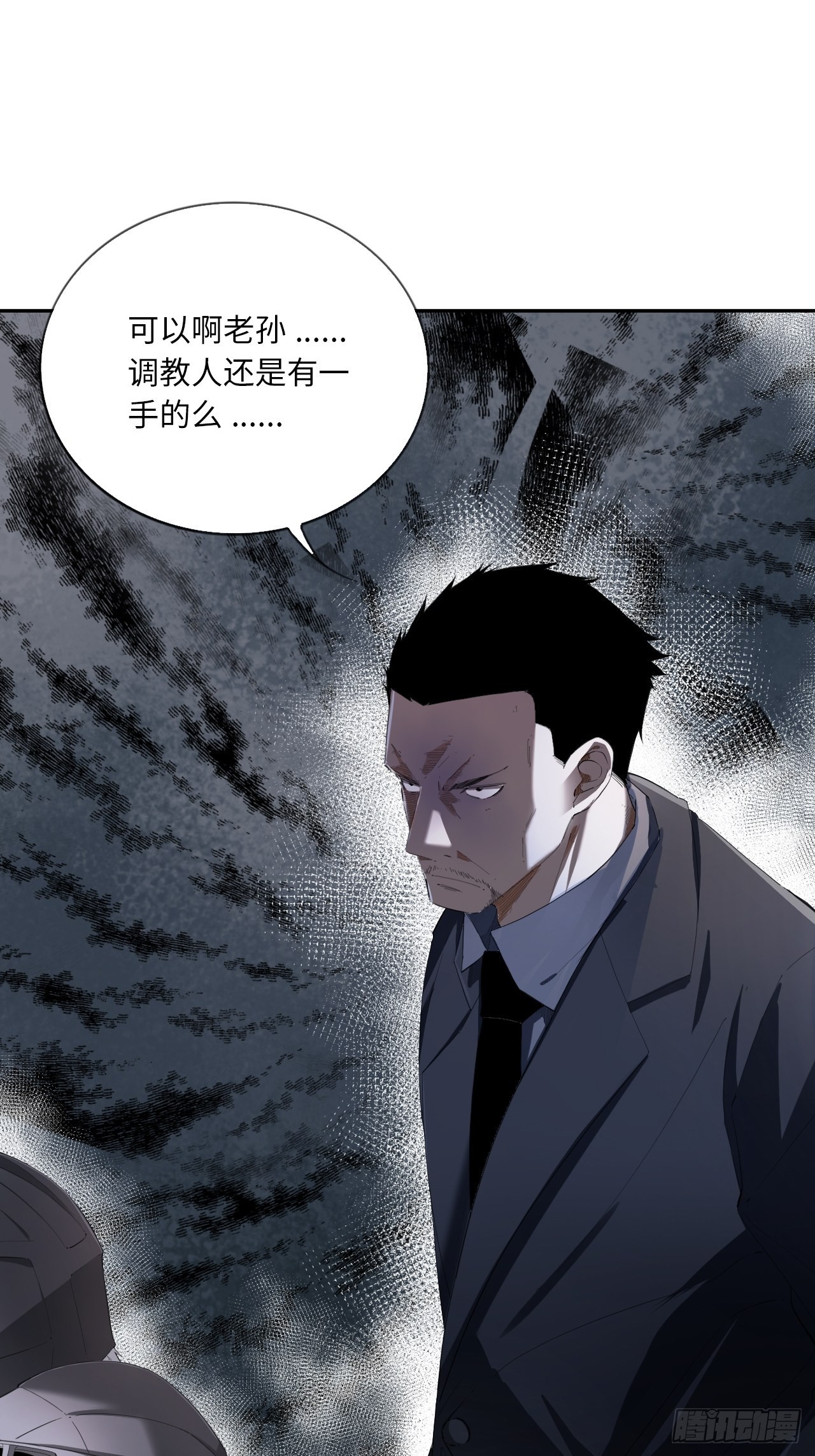 第61话 胜者为王-第65话