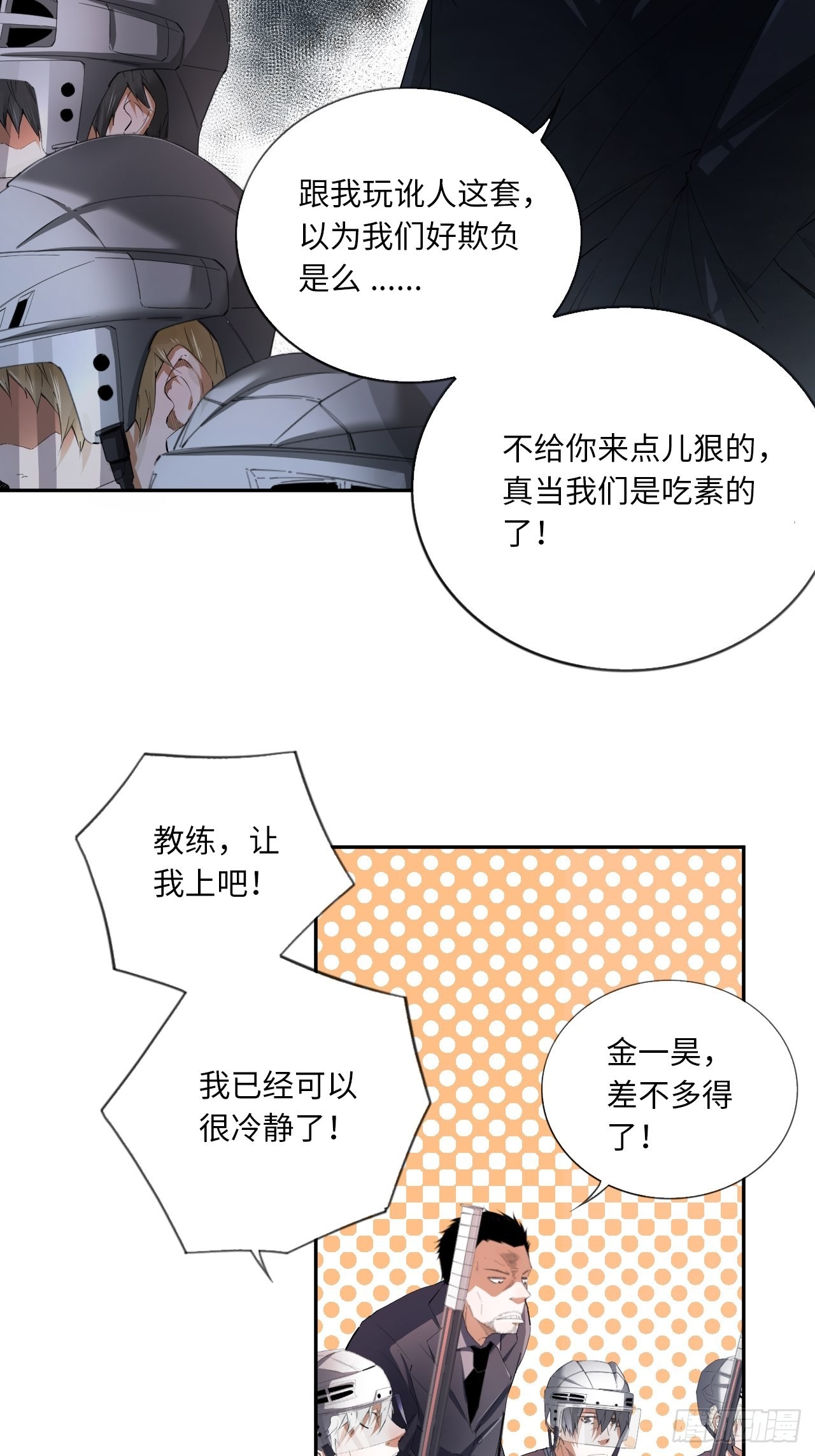 第61话 胜者为王-第65话