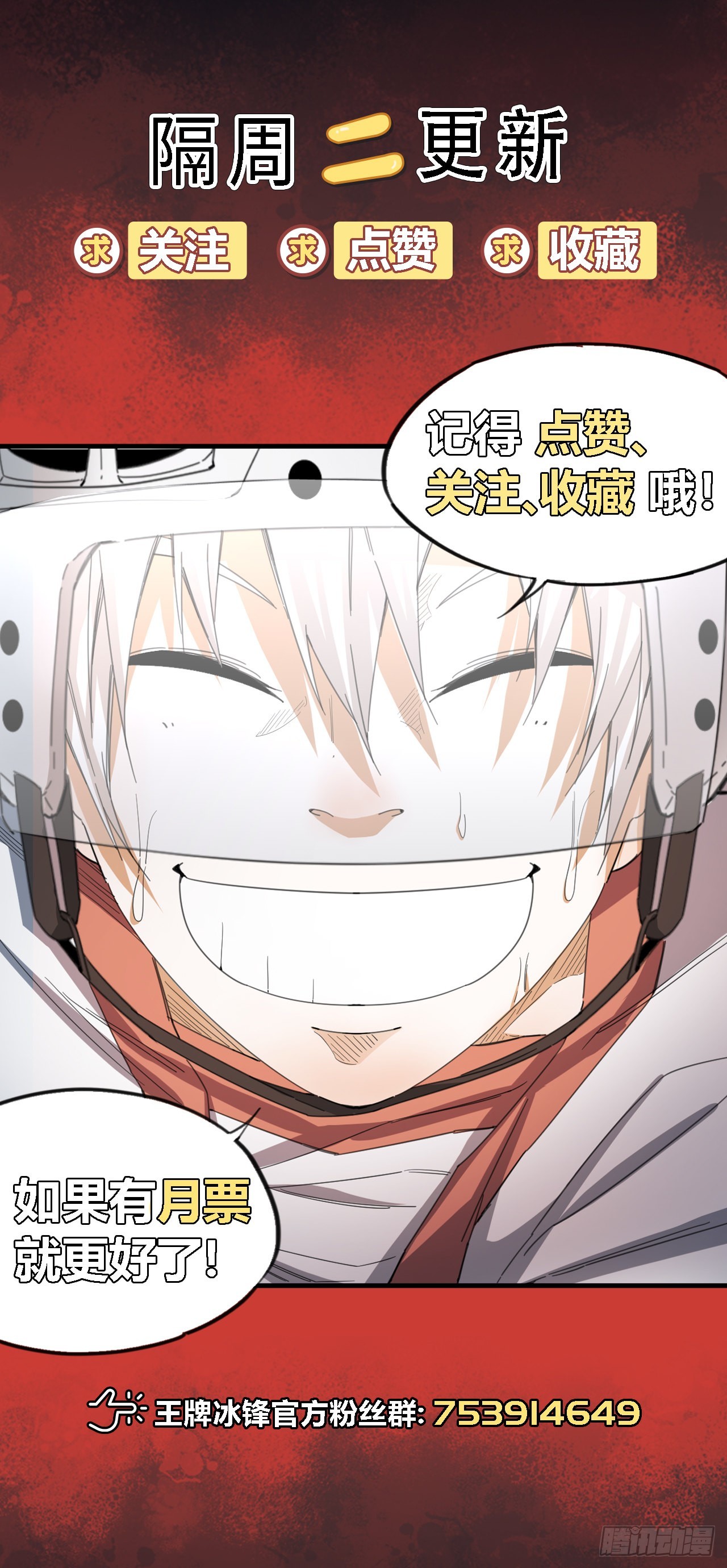 第63话 小白的问候-第67话