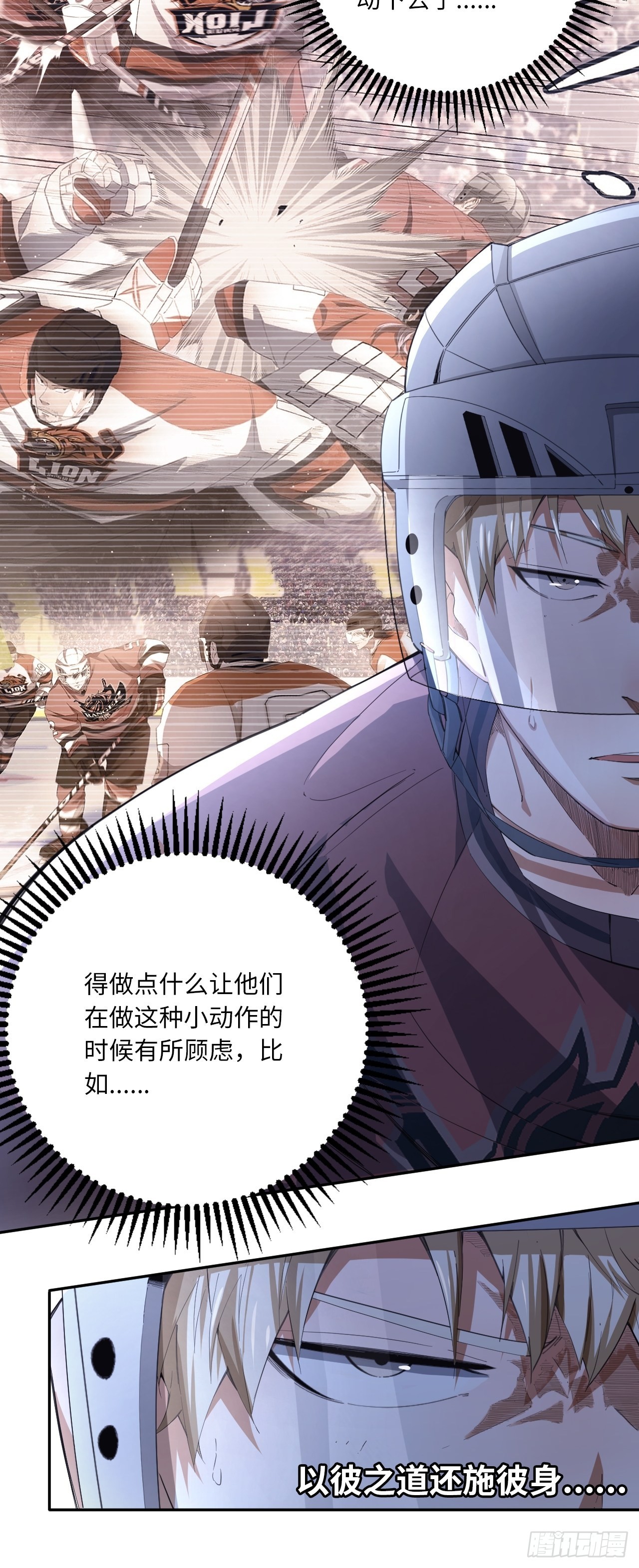 第63话 小白的问候-第67话