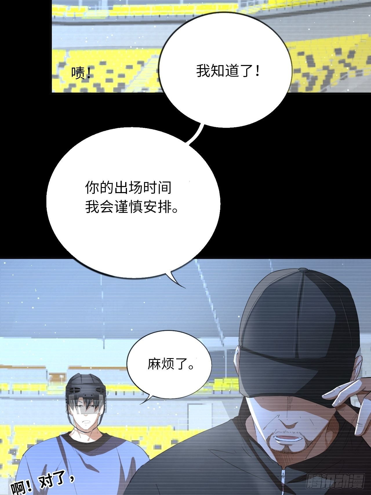 第66话 8分钟-第71话