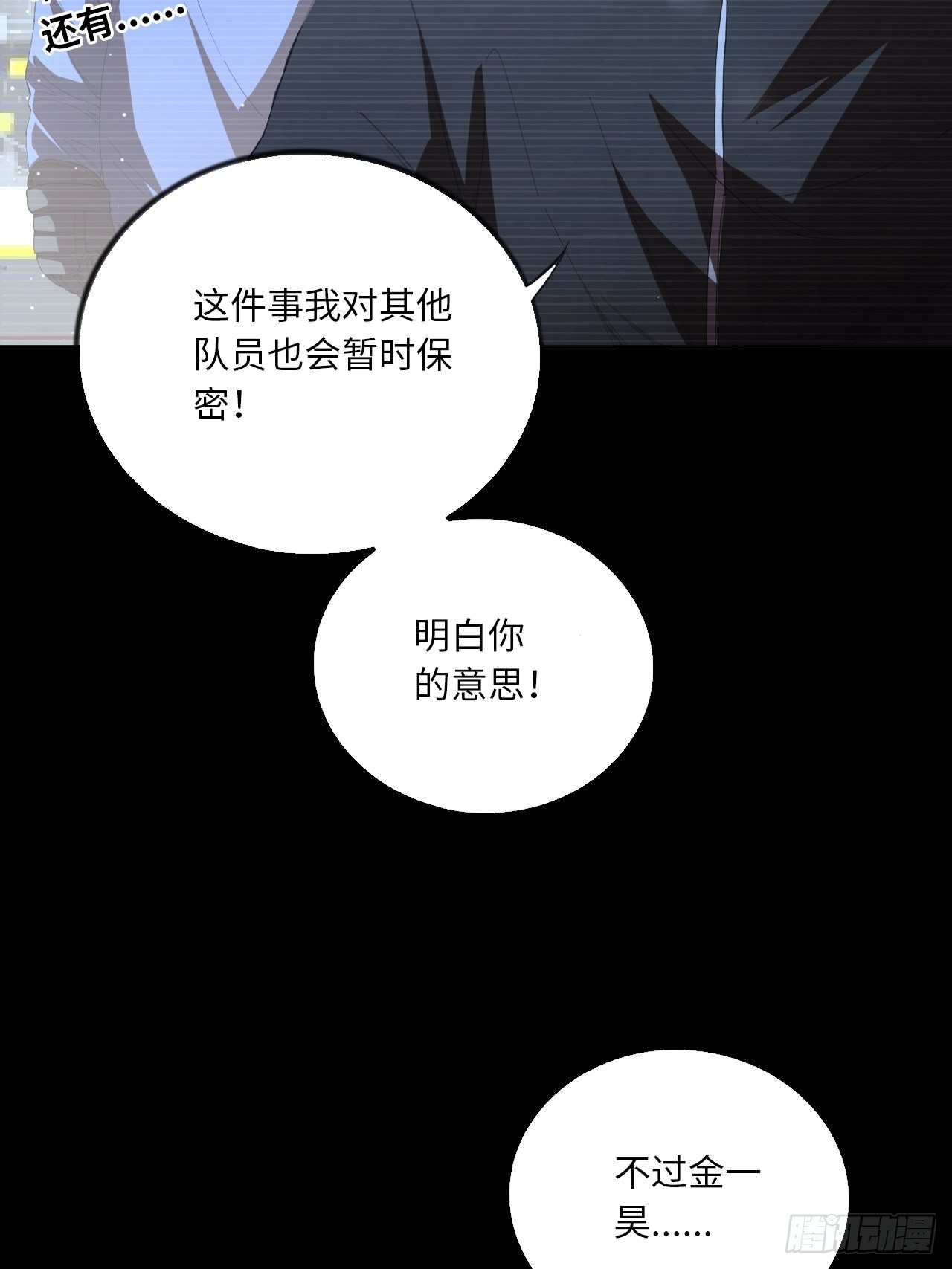 第66话 8分钟-第71话