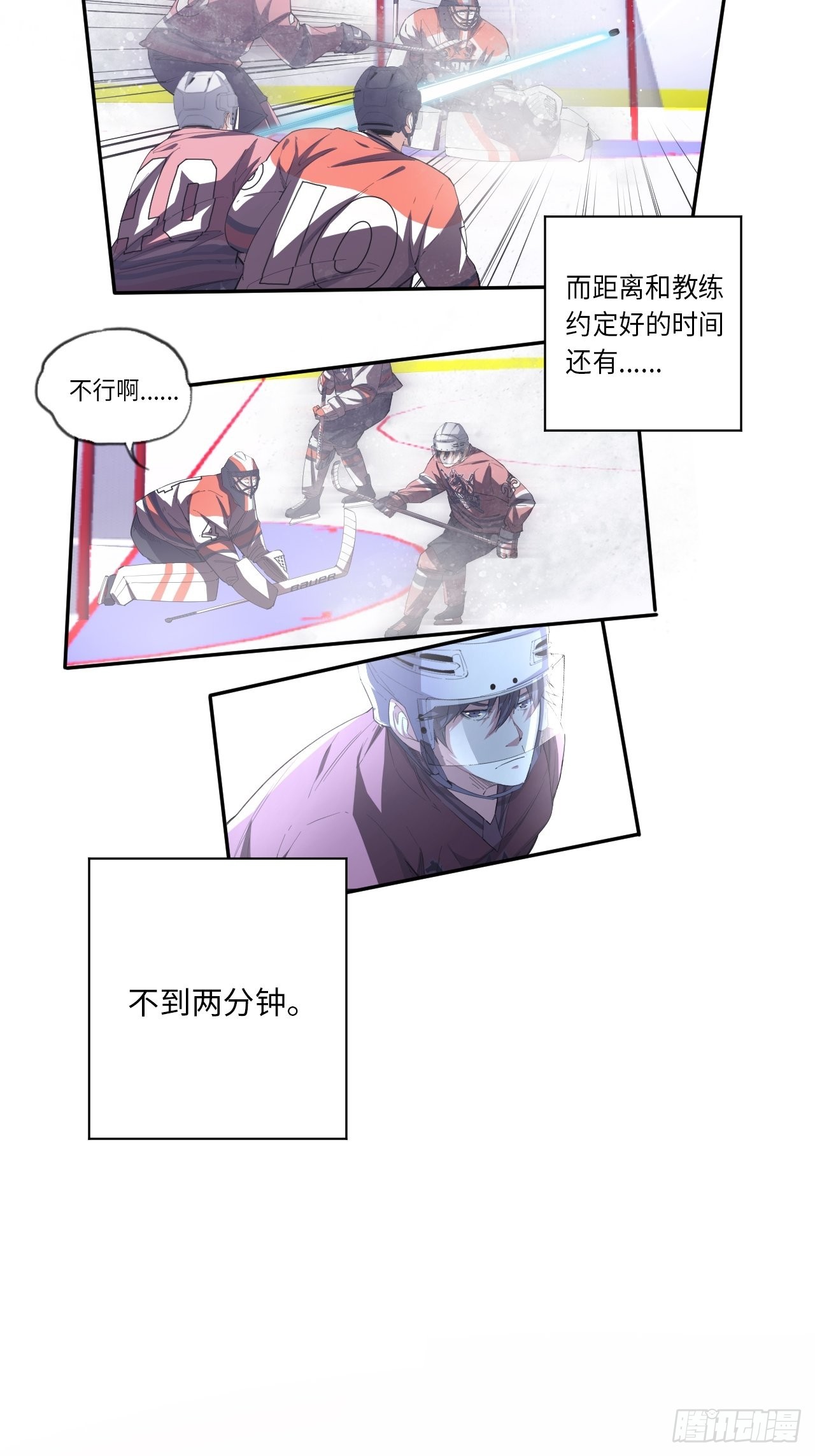 第66话 8分钟-第71话