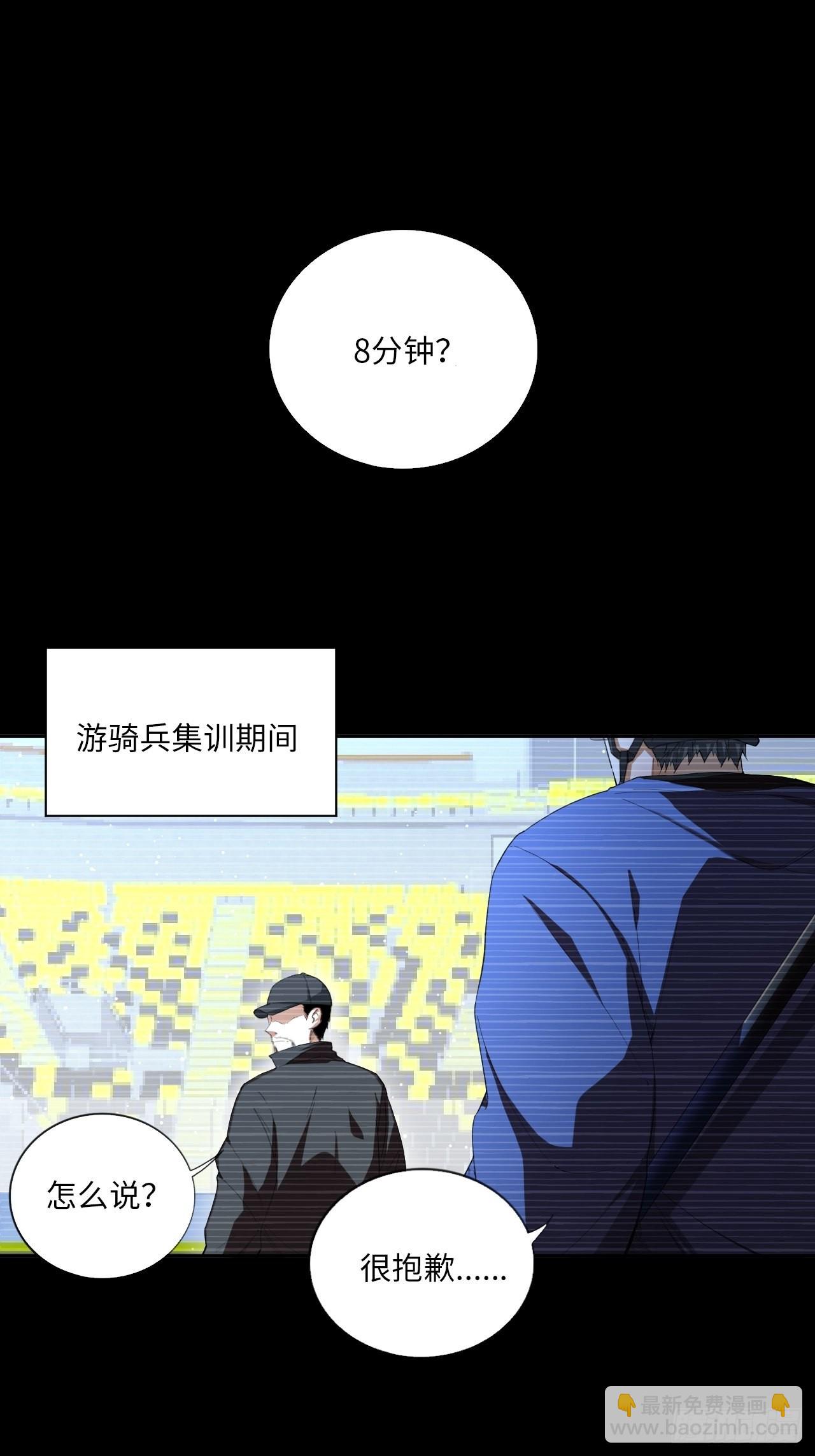 第66话 8分钟-第71话