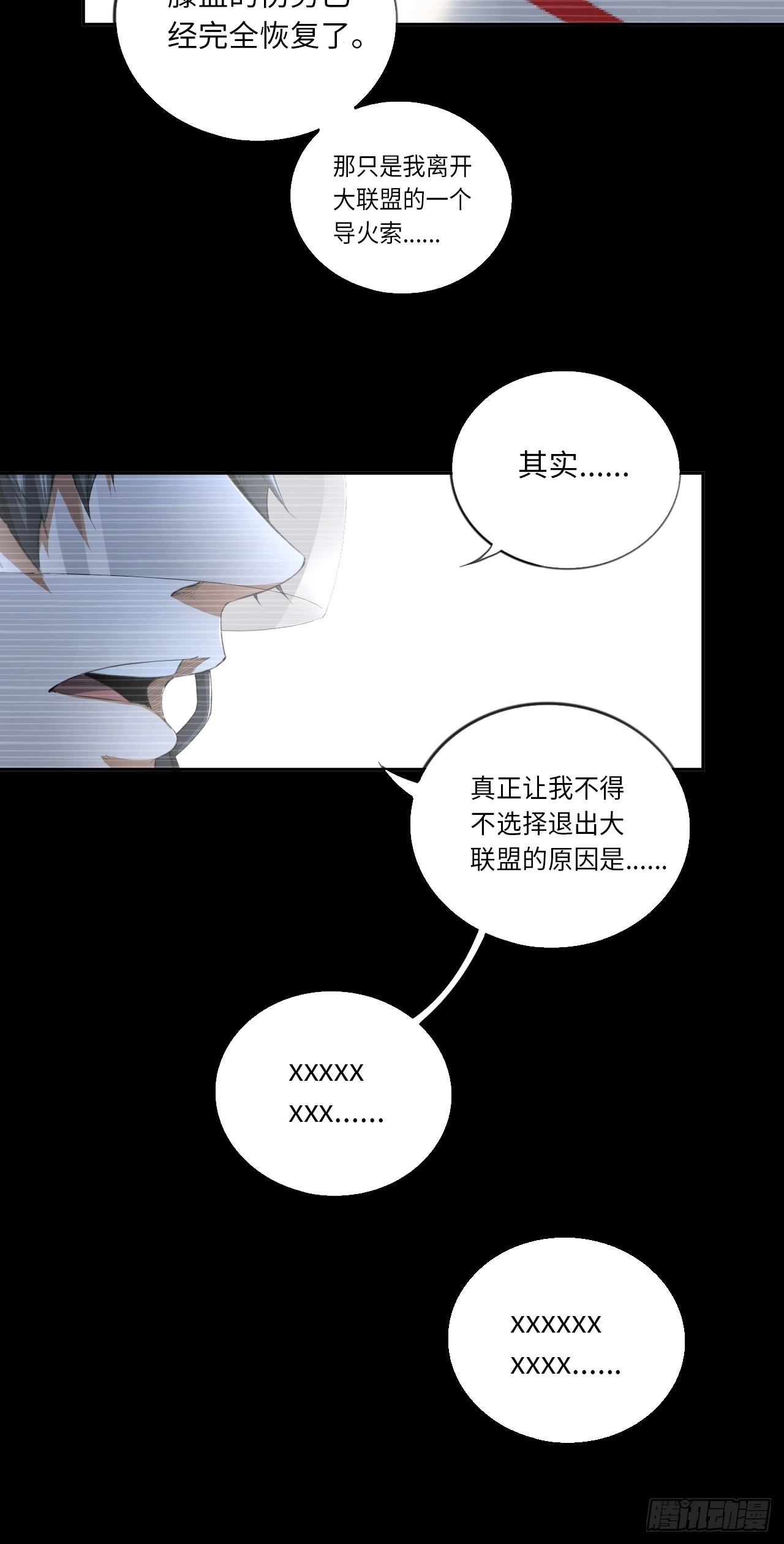 第66话 8分钟-第71话