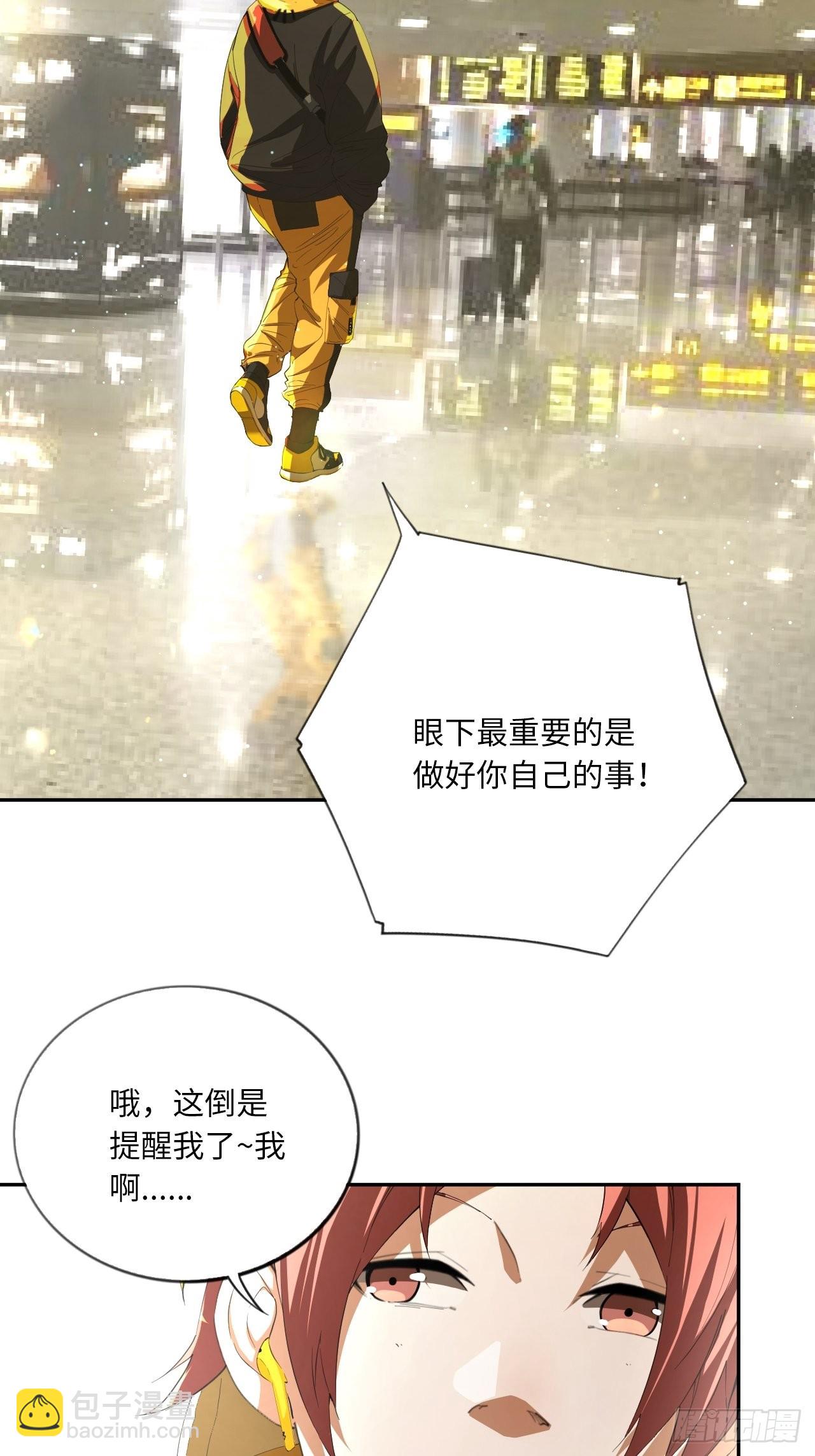 第68话 垃圾时间-第73话