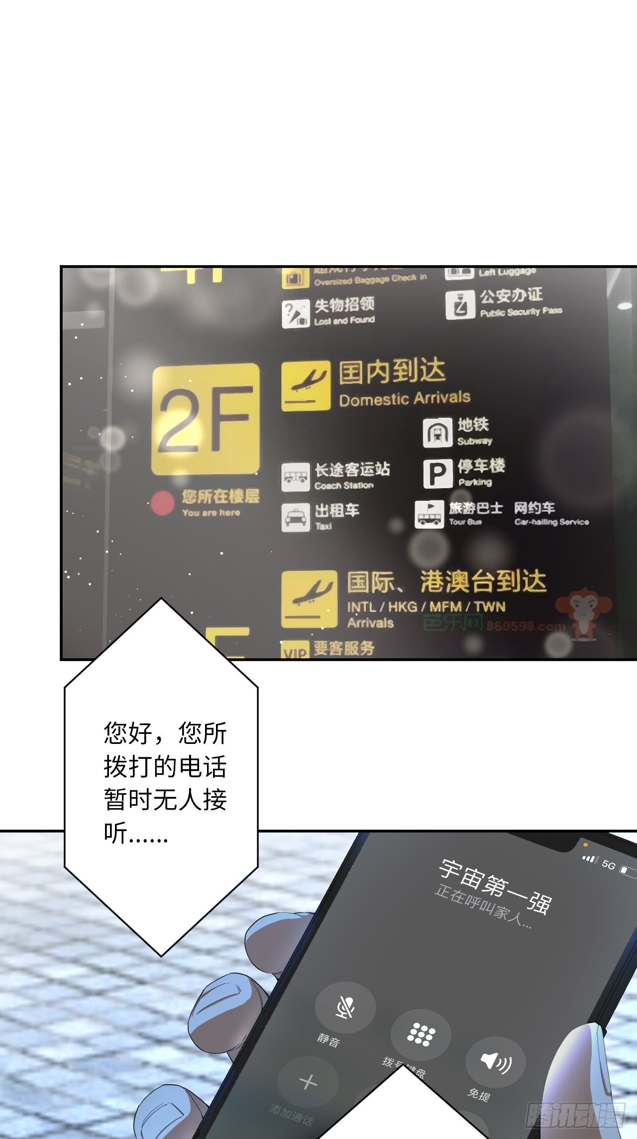 第68话 垃圾时间-第73话