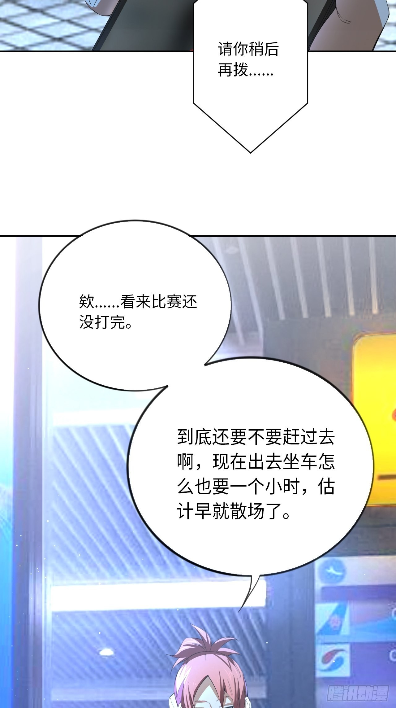 第68话 垃圾时间-第73话