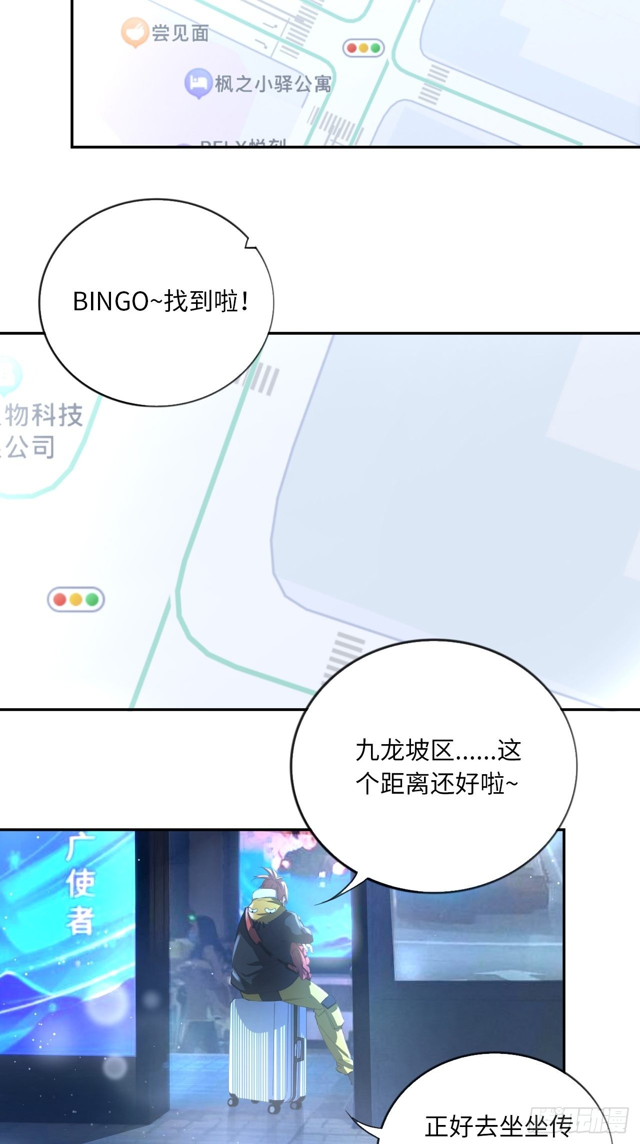 第68话 垃圾时间-第73话