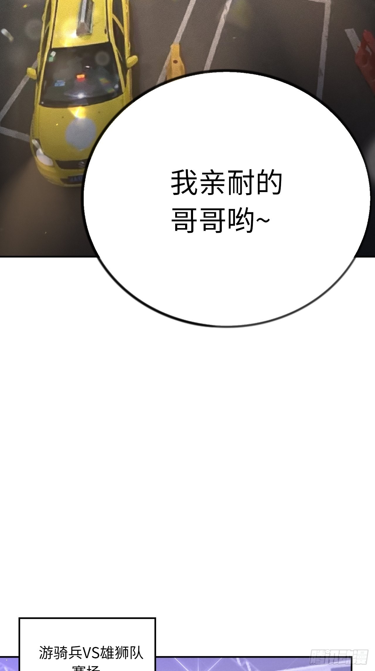 第68话 垃圾时间-第73话