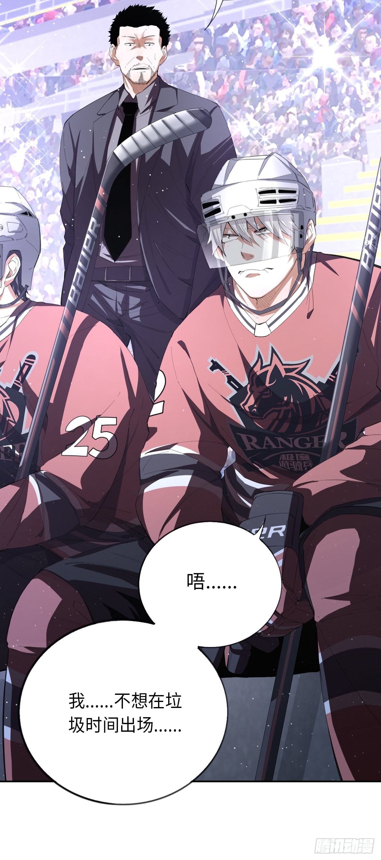 第68话 垃圾时间-第73话