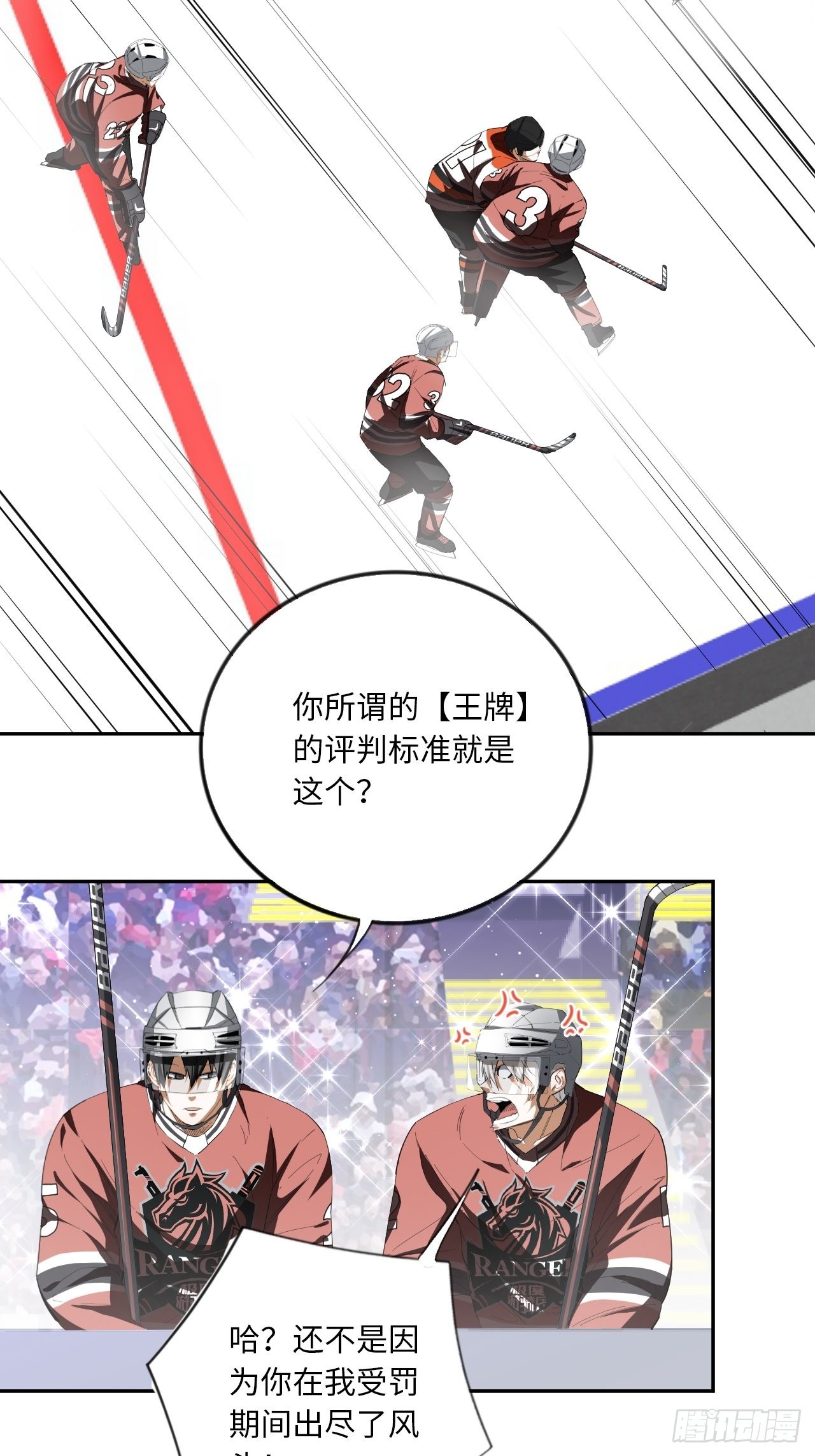 第68话 垃圾时间-第73话