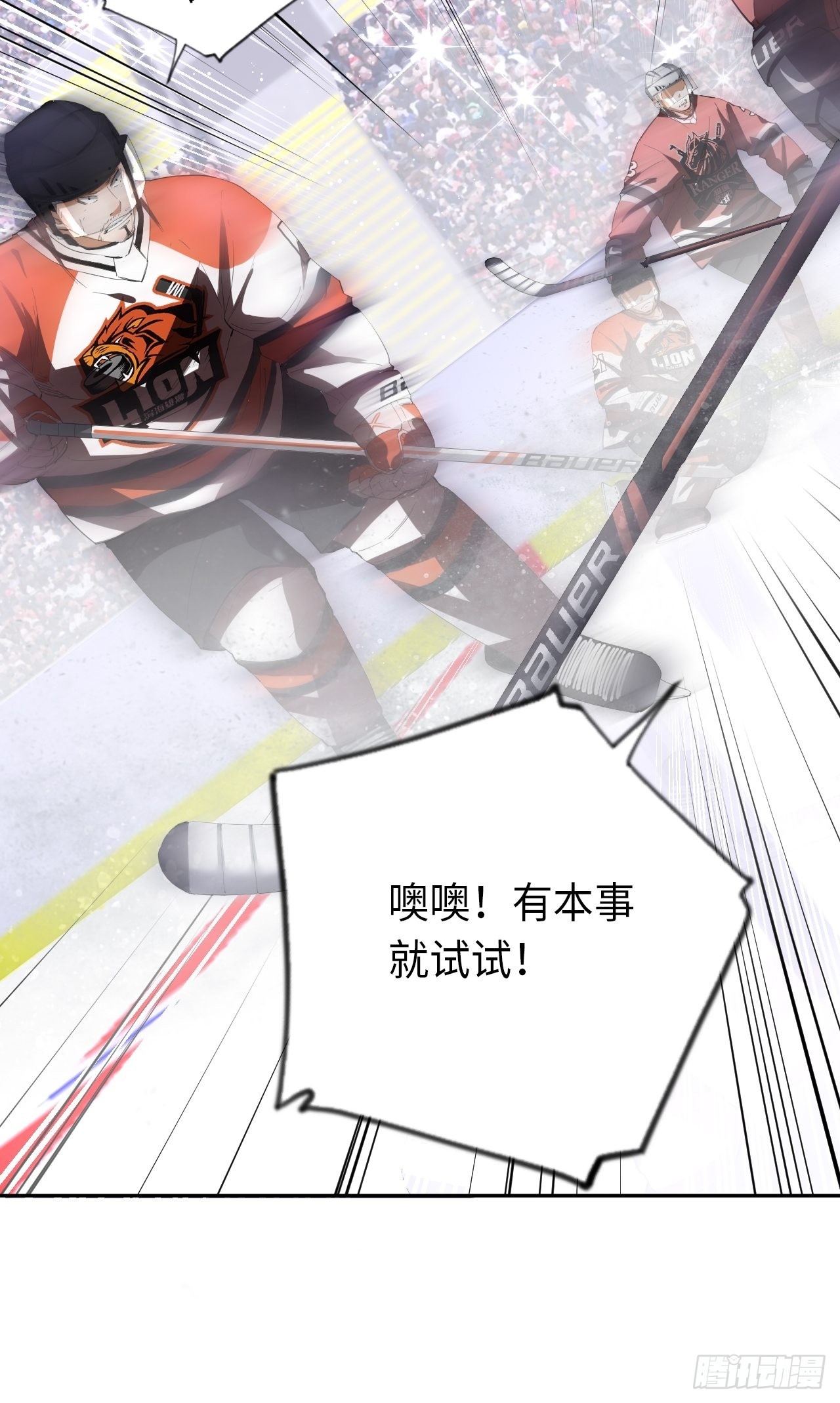 第68话 垃圾时间-第73话