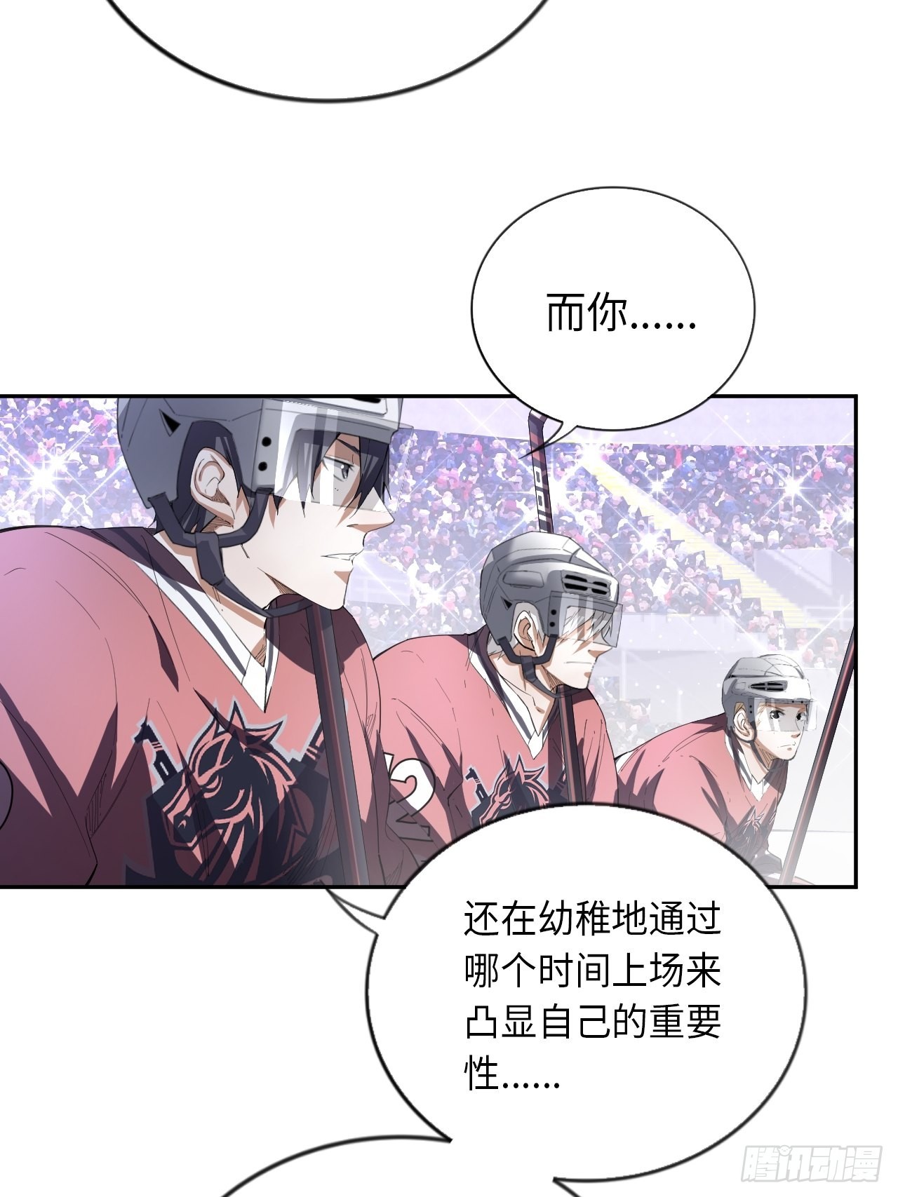 第68话 垃圾时间-第73话