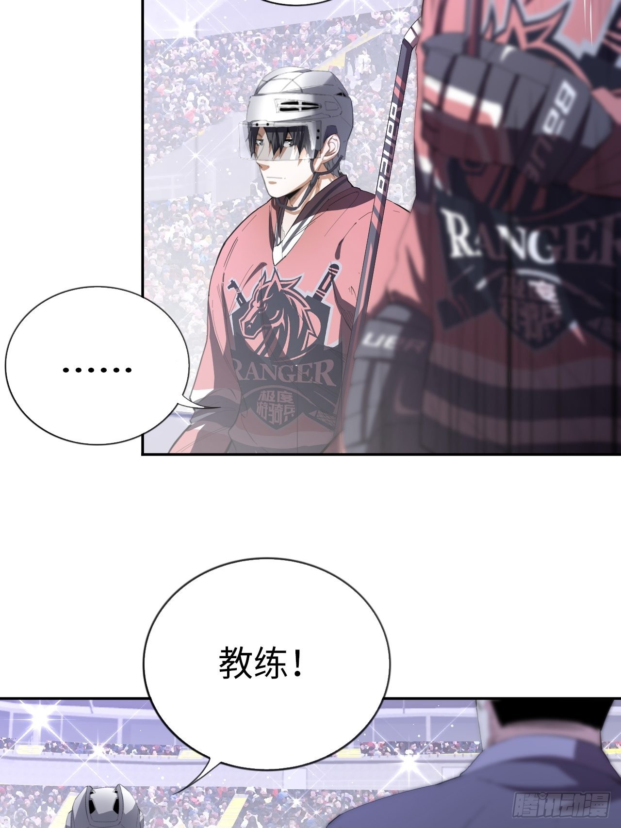 第68话 垃圾时间-第73话