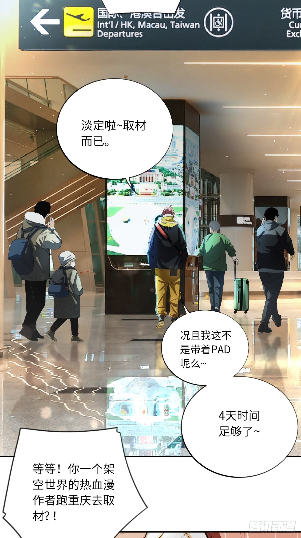 第68话 垃圾时间-第73话