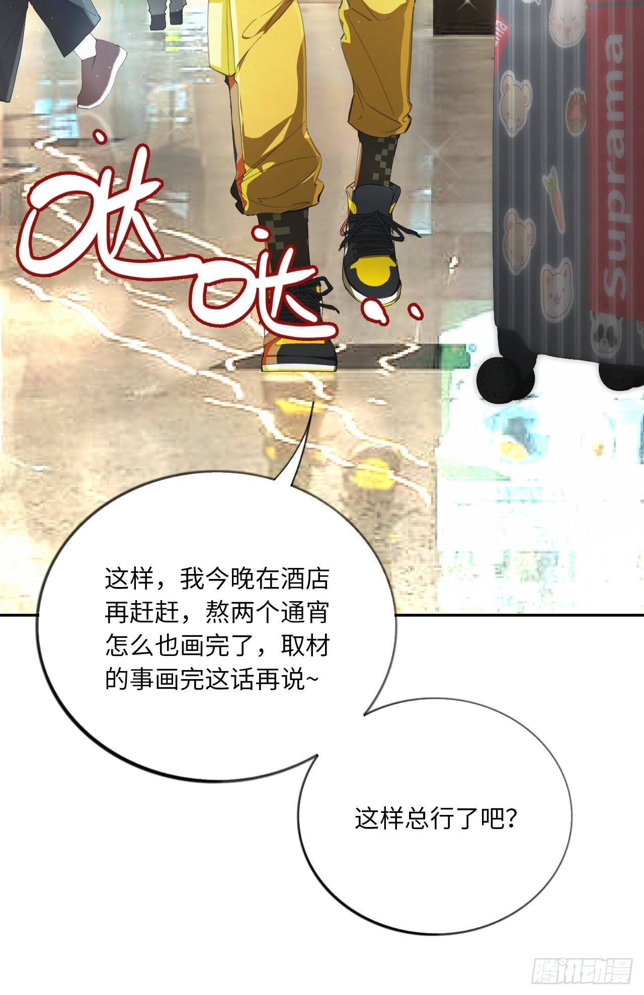 第68话 垃圾时间-第73话