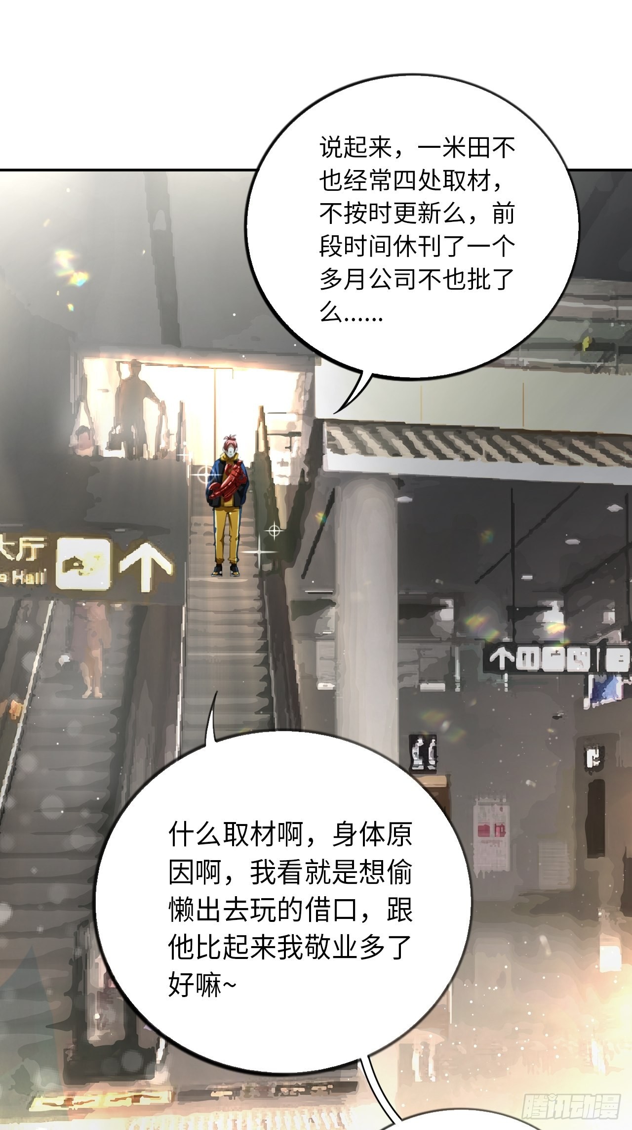 第68话 垃圾时间-第73话