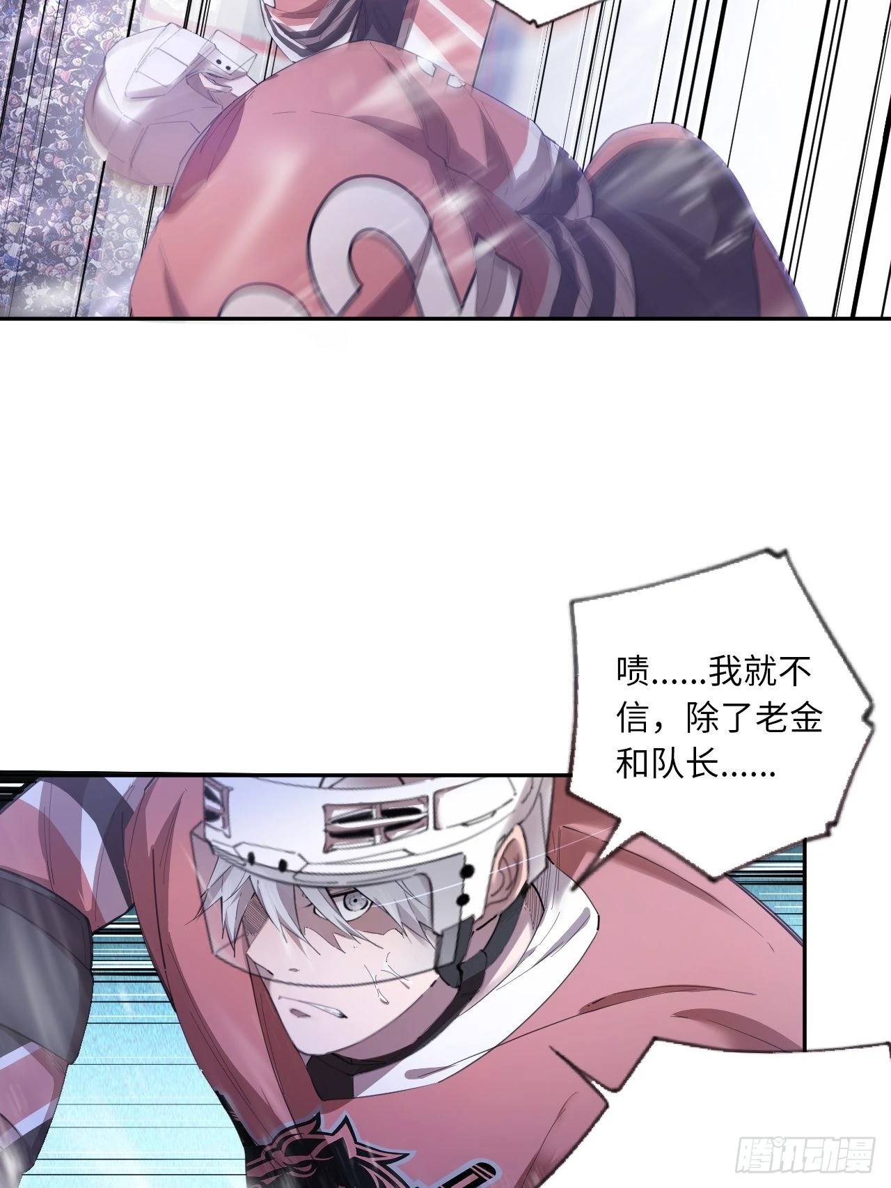 第69话 冲吧！少年！-第75话