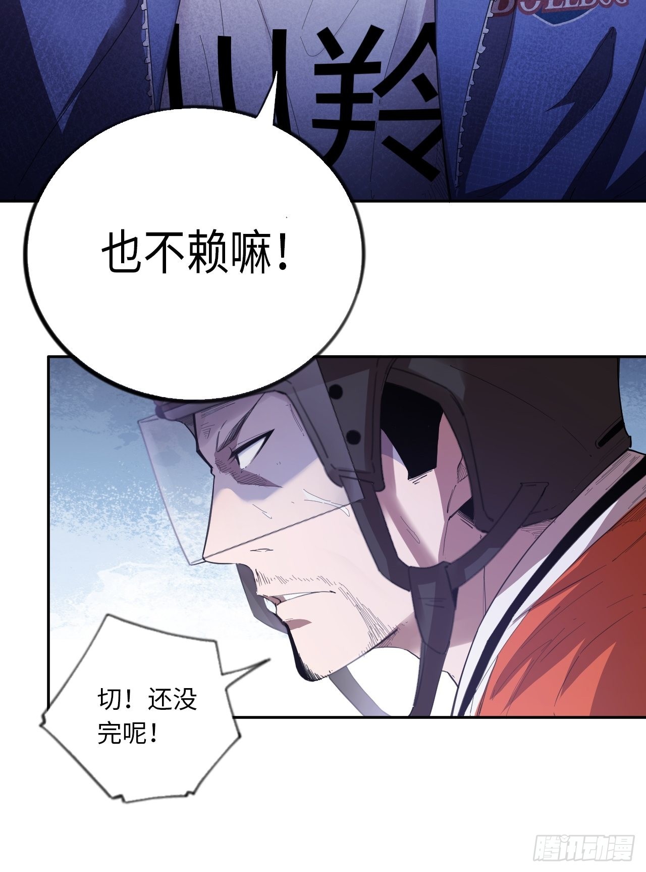 第69话 冲吧！少年！-第75话