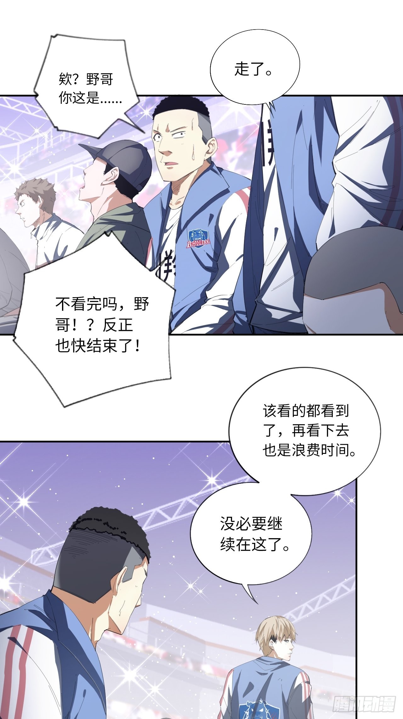 第69话 冲吧！少年！-第75话