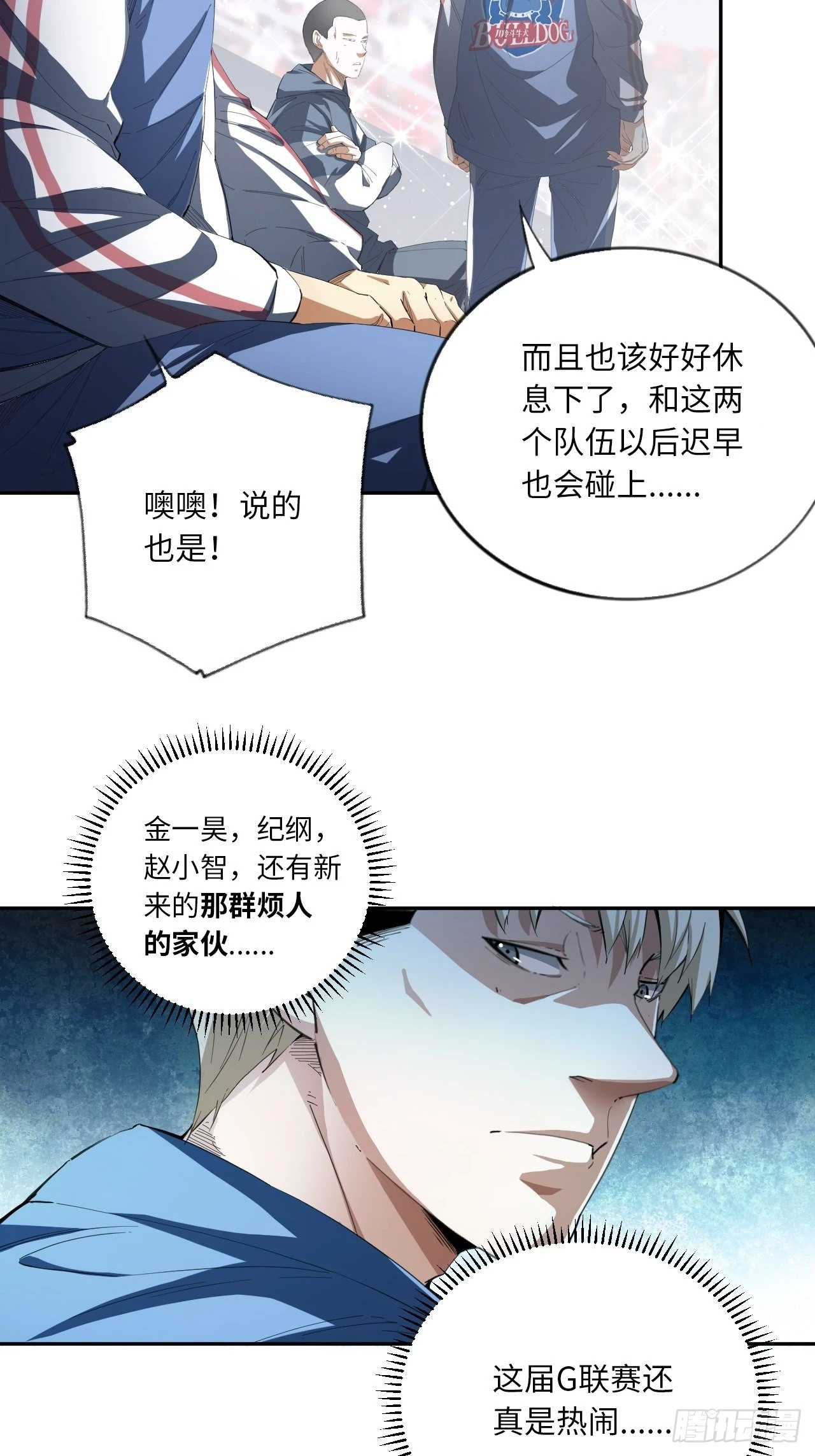 第69话 冲吧！少年！-第75话