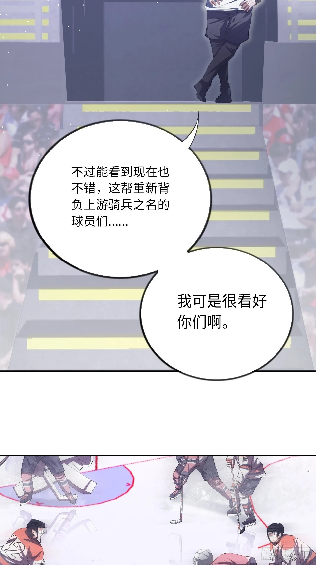 第69话 冲吧！少年！-第75话