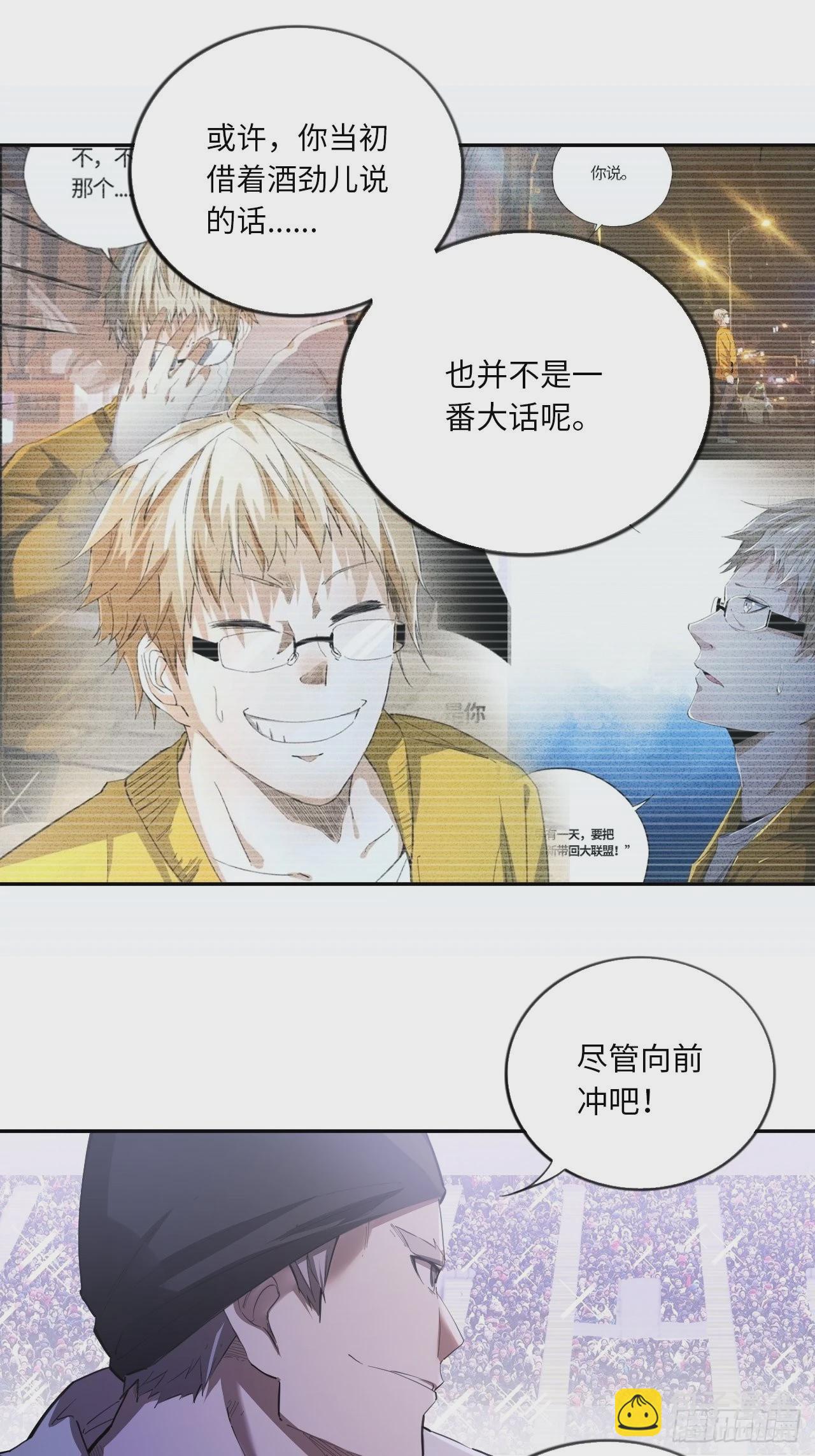 第69话 冲吧！少年！-第75话