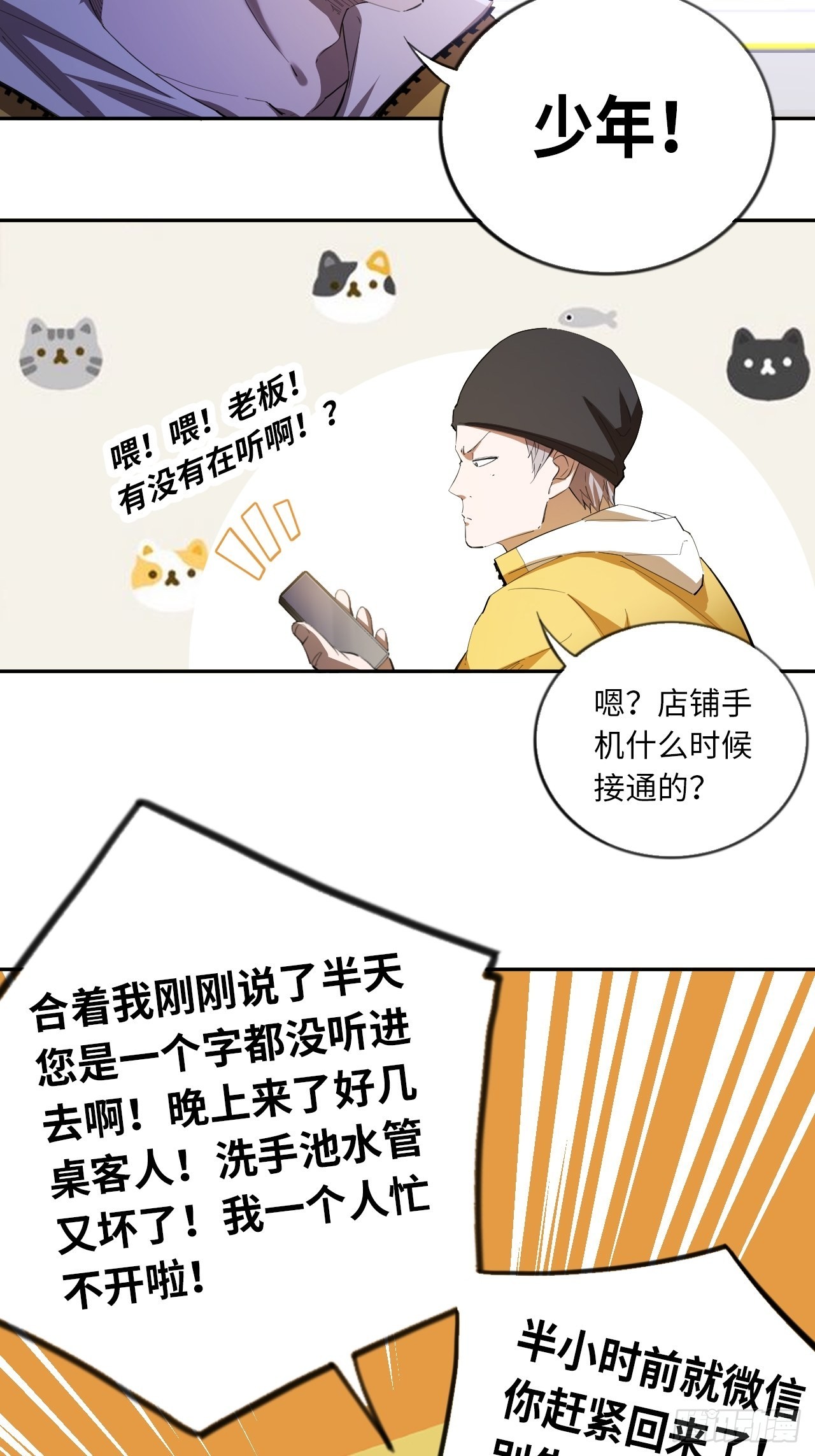 第69话 冲吧！少年！-第75话