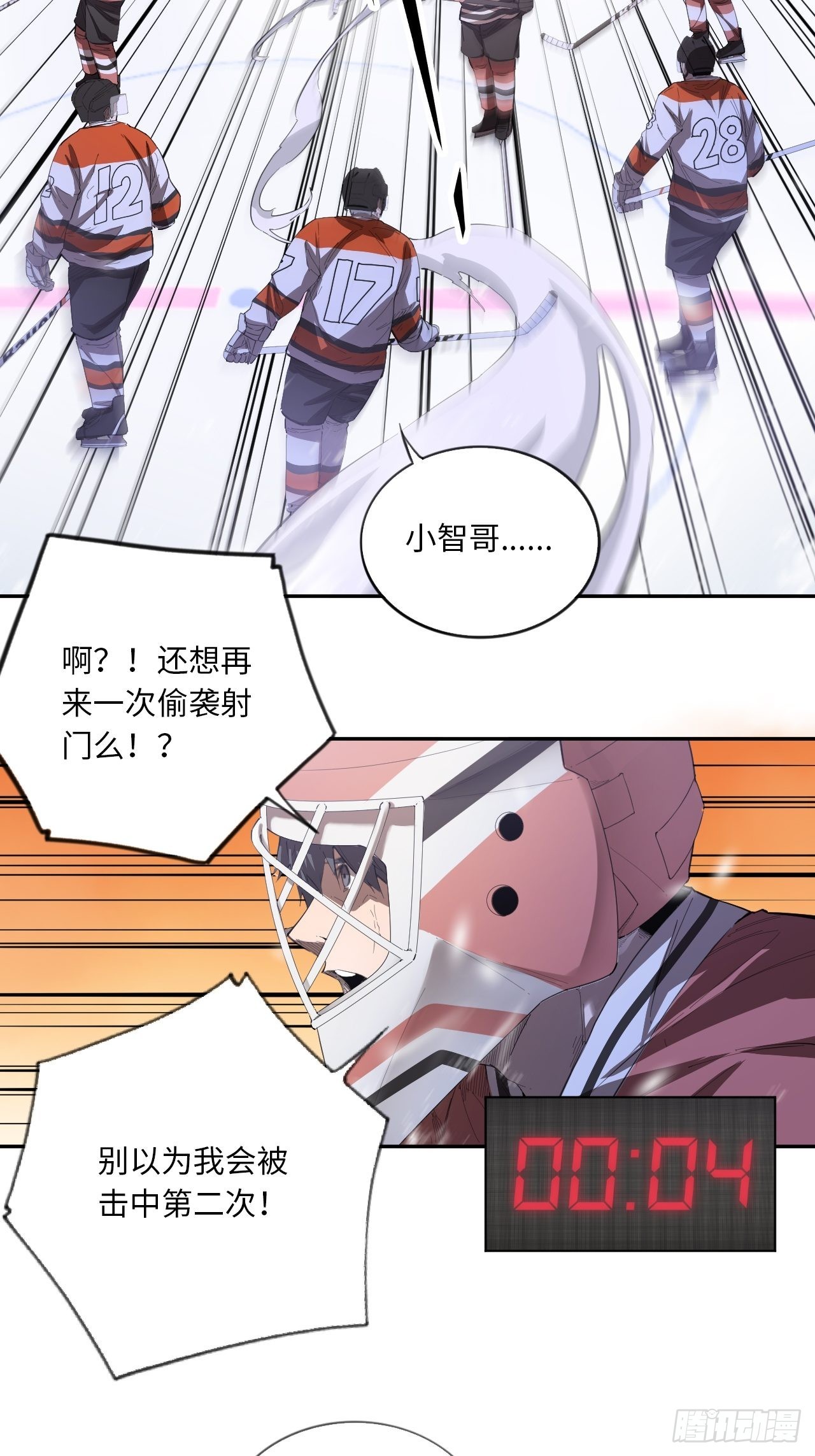 第69话 冲吧！少年！-第75话