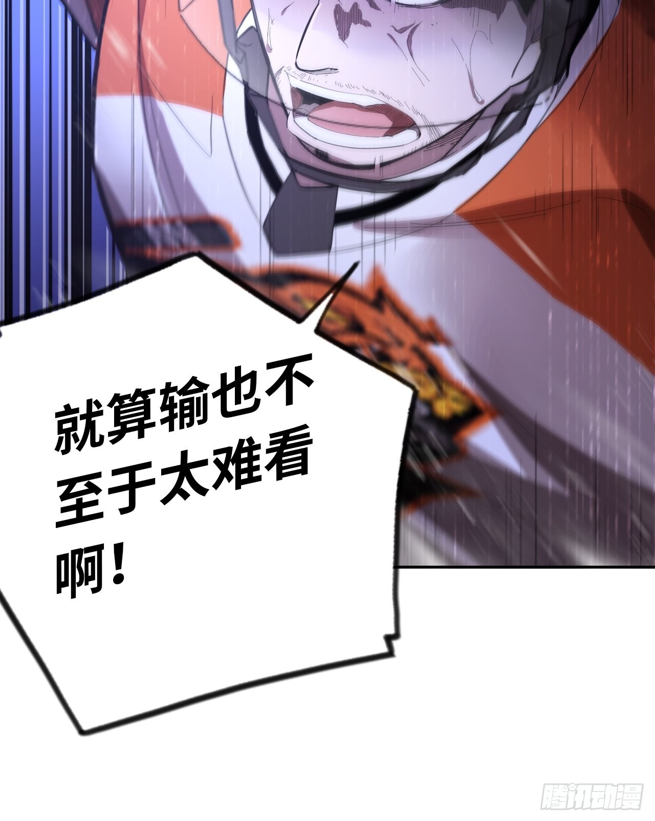 第69话 冲吧！少年！-第75话