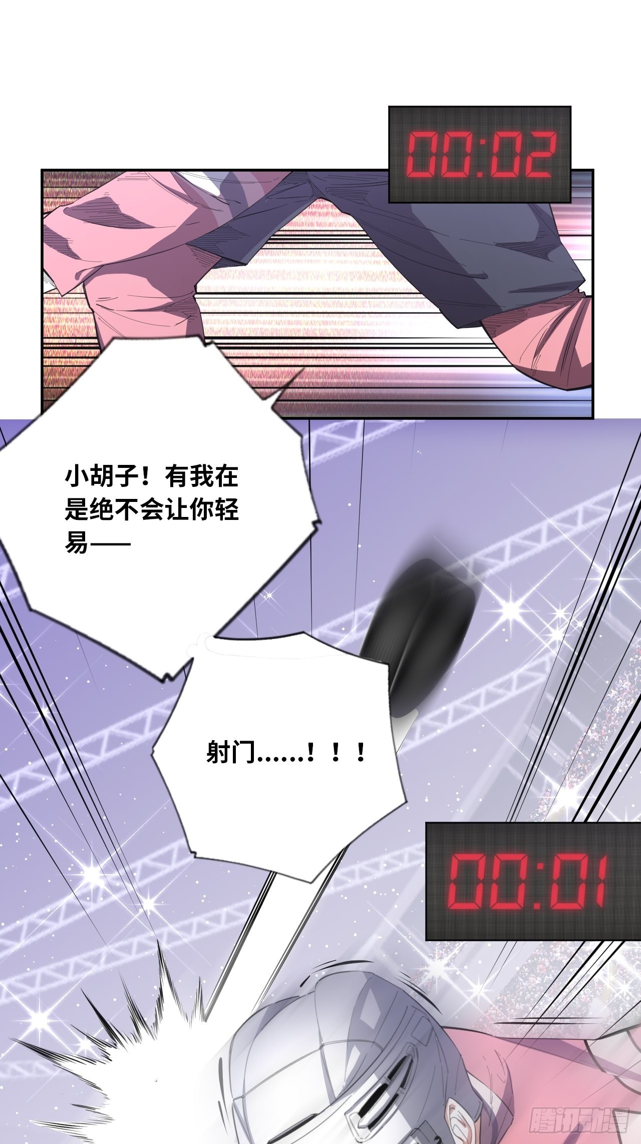 第69话 冲吧！少年！-第75话