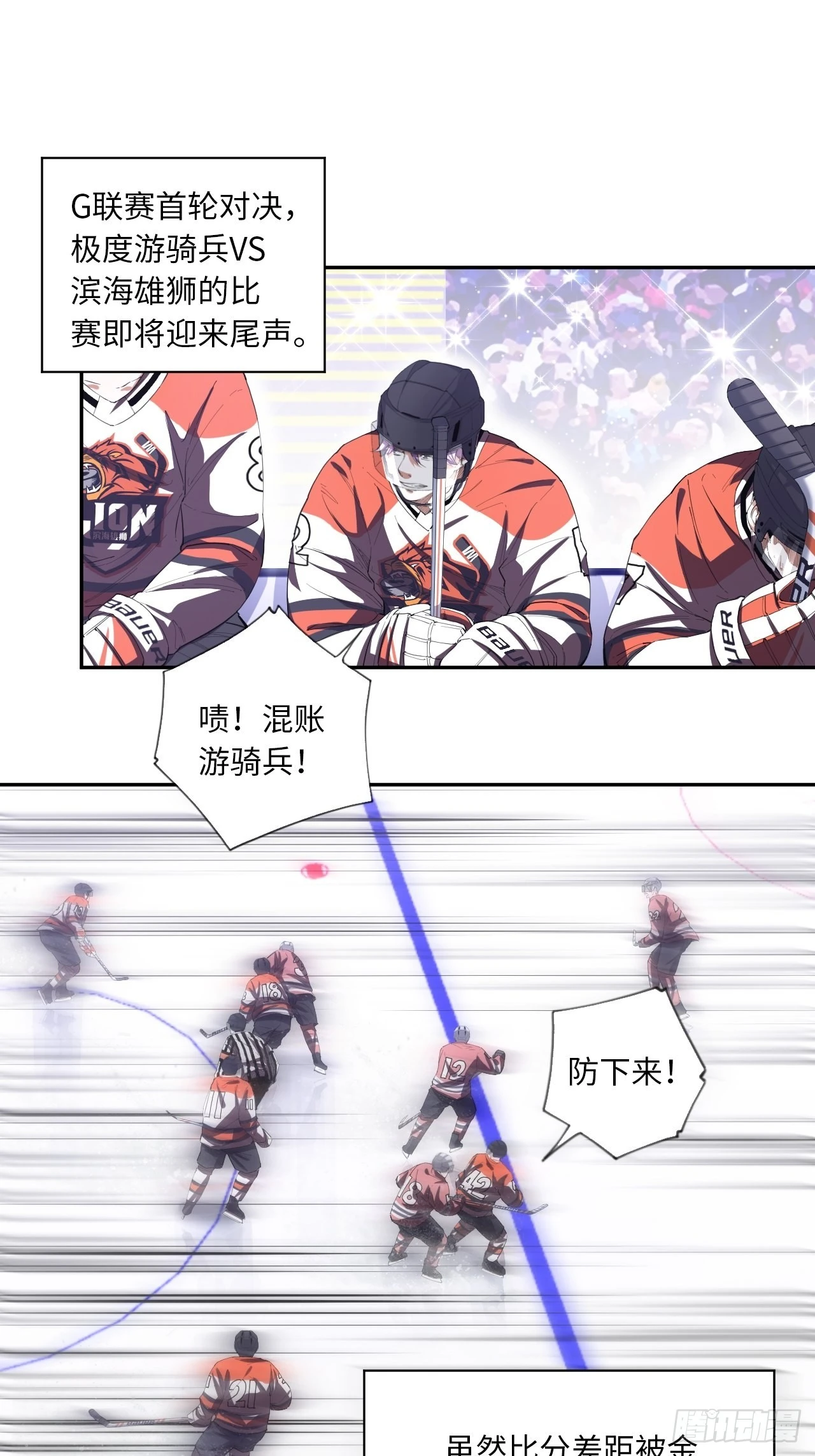 第69话 冲吧！少年！-第75话