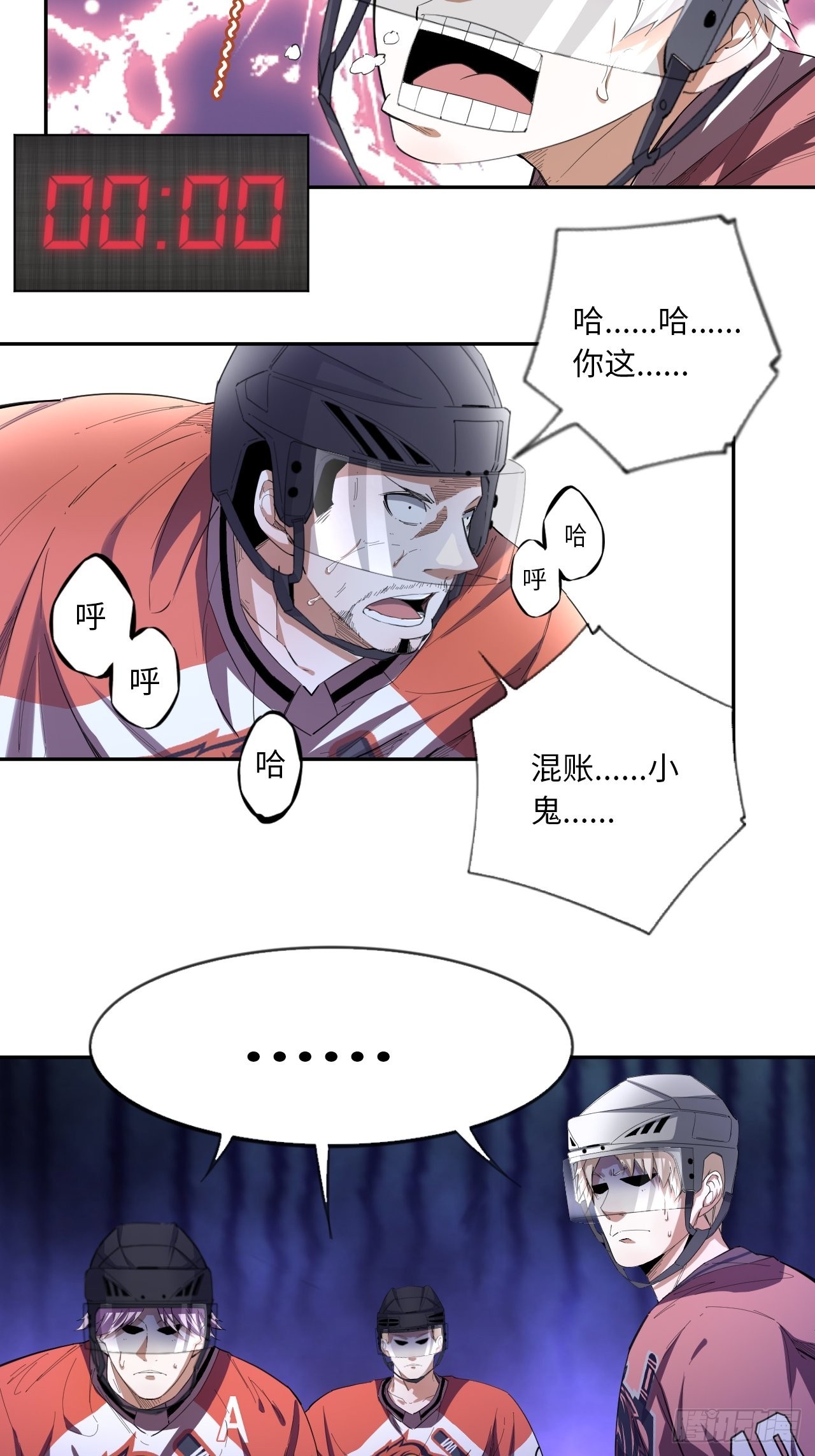 第69话 冲吧！少年！-第75话