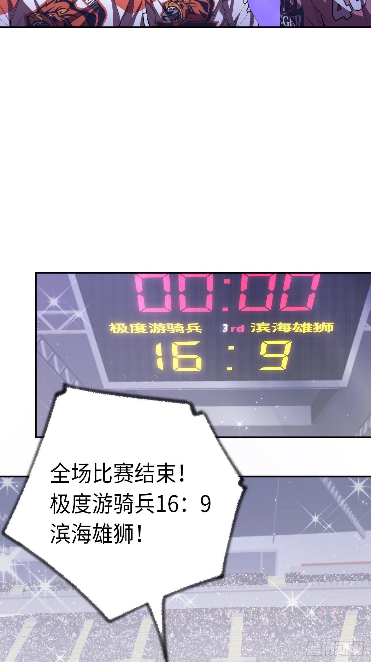 第69话 冲吧！少年！-第75话