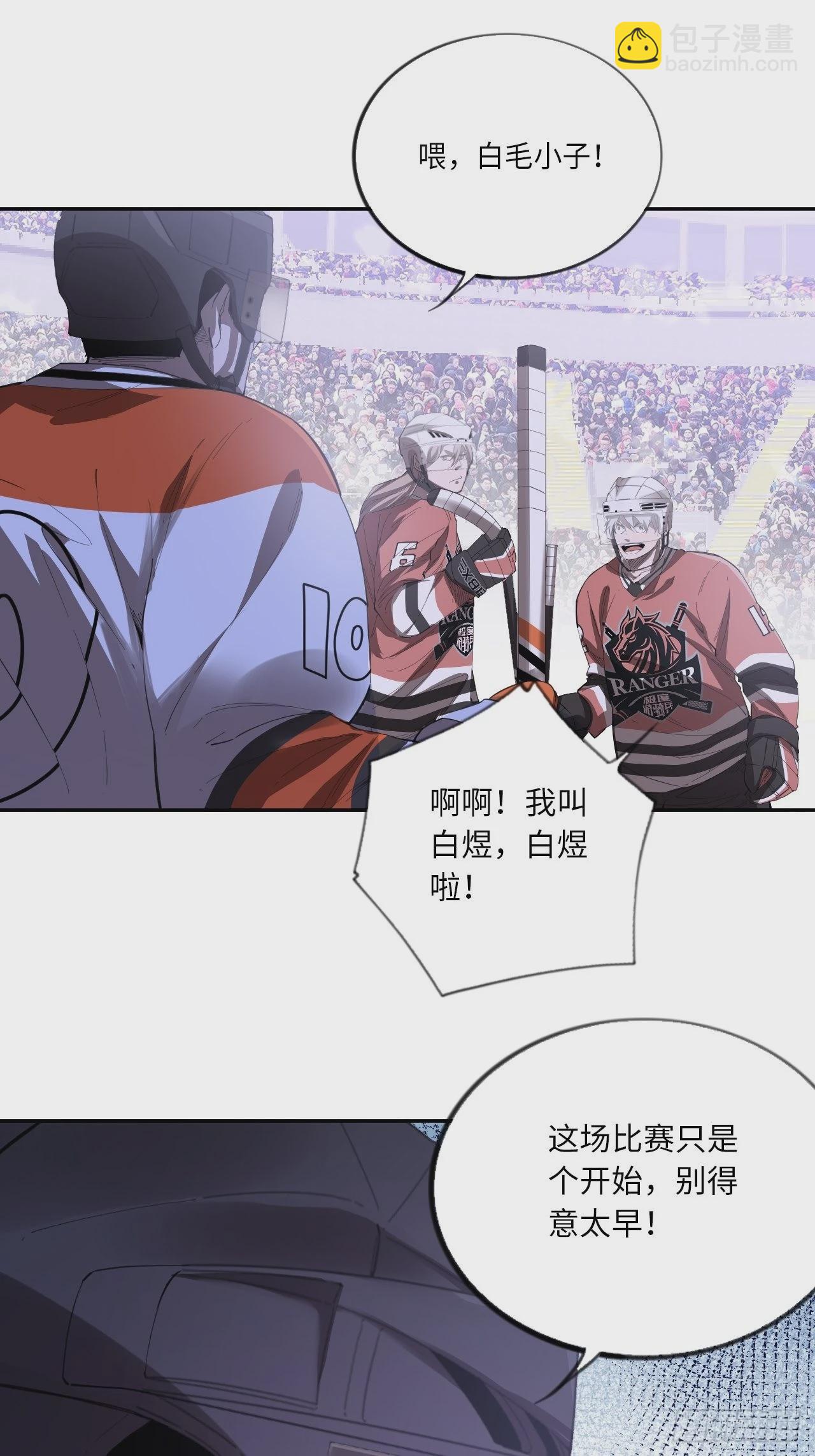 第69话 冲吧！少年！-第75话